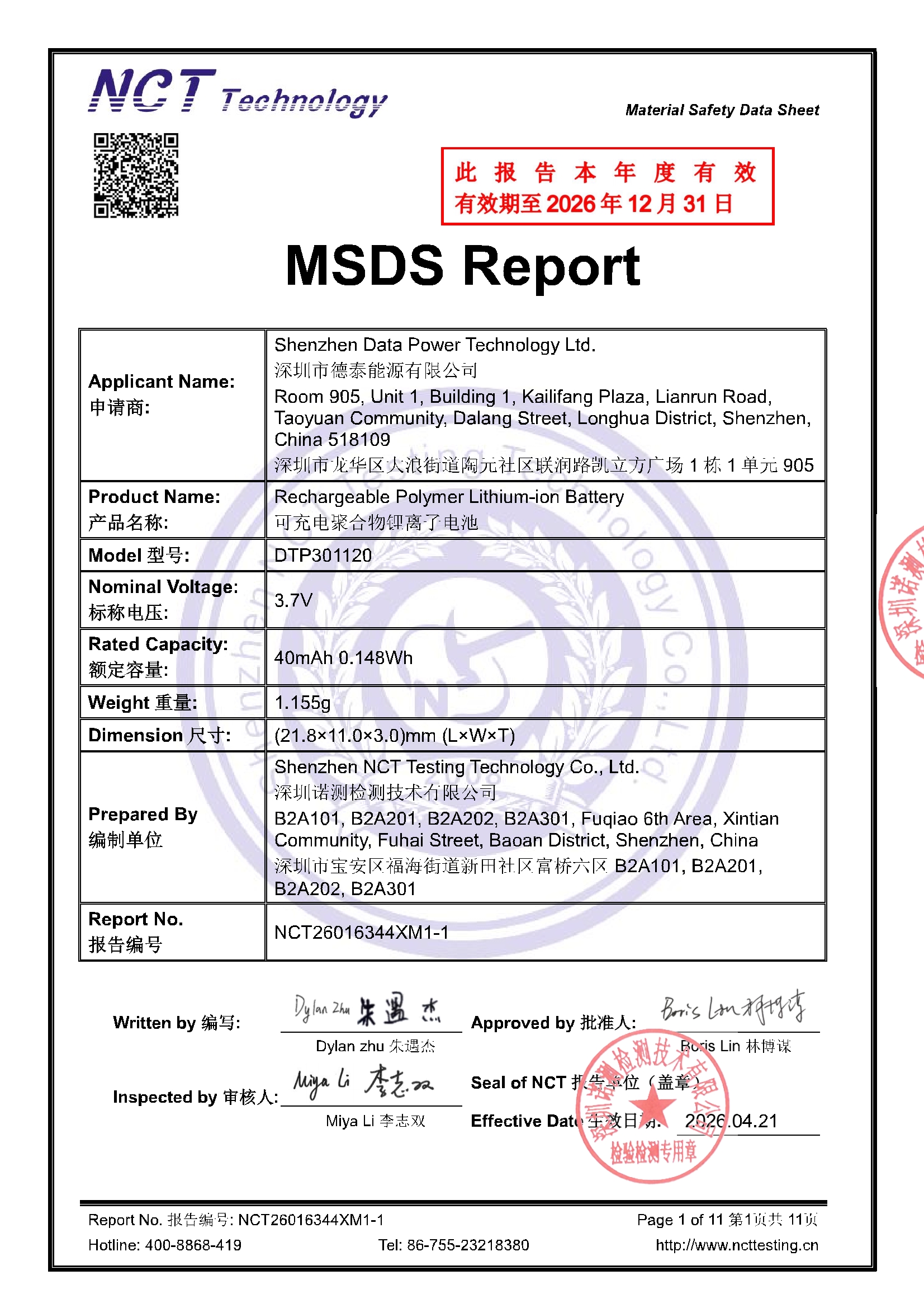 NCT26016344XM1-1