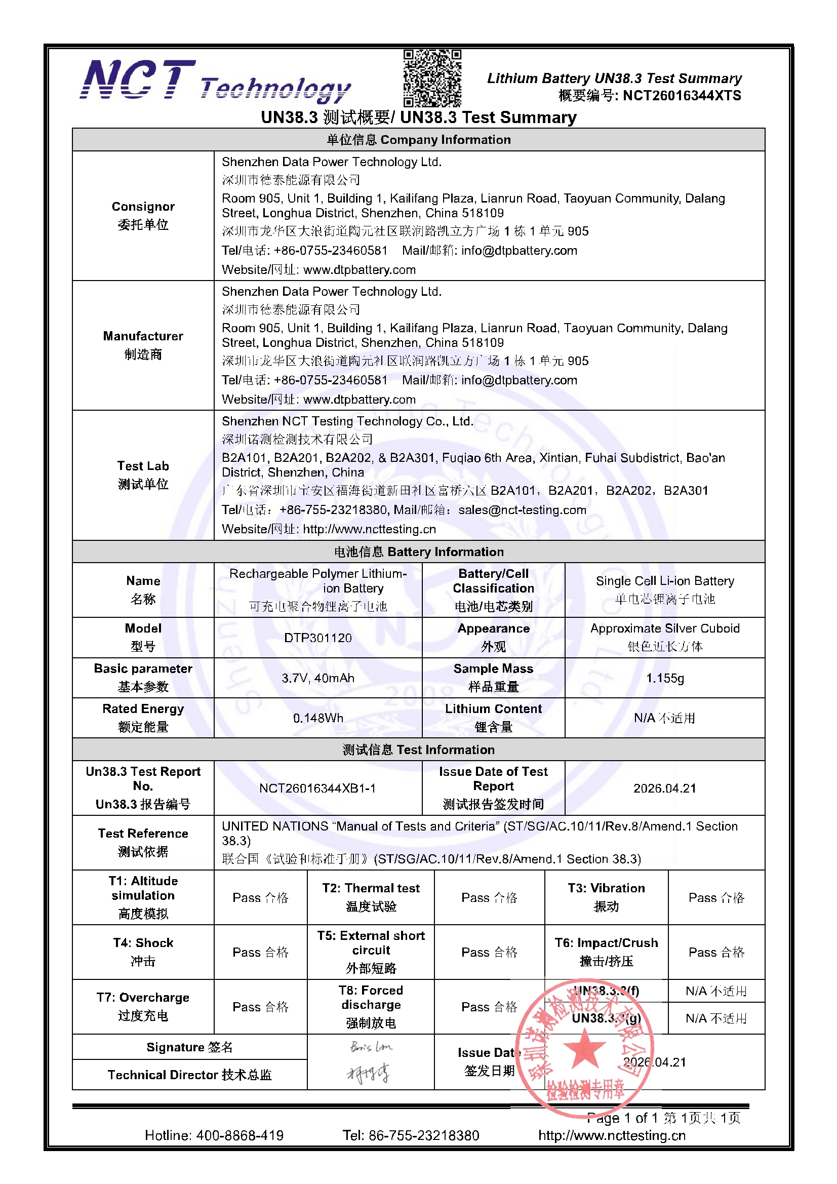 NCT26016344XB1-1