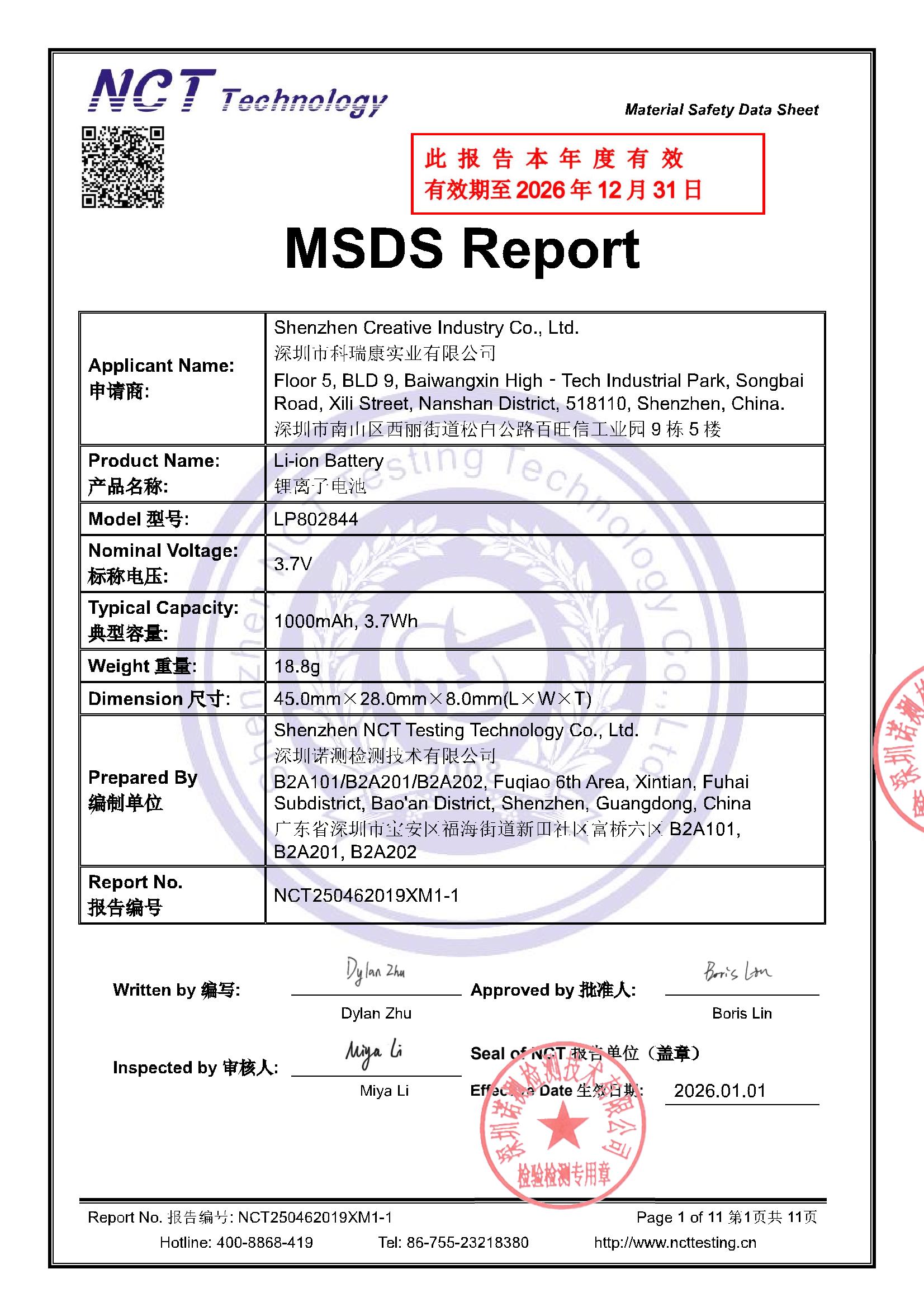 NCT250462019XM1-1