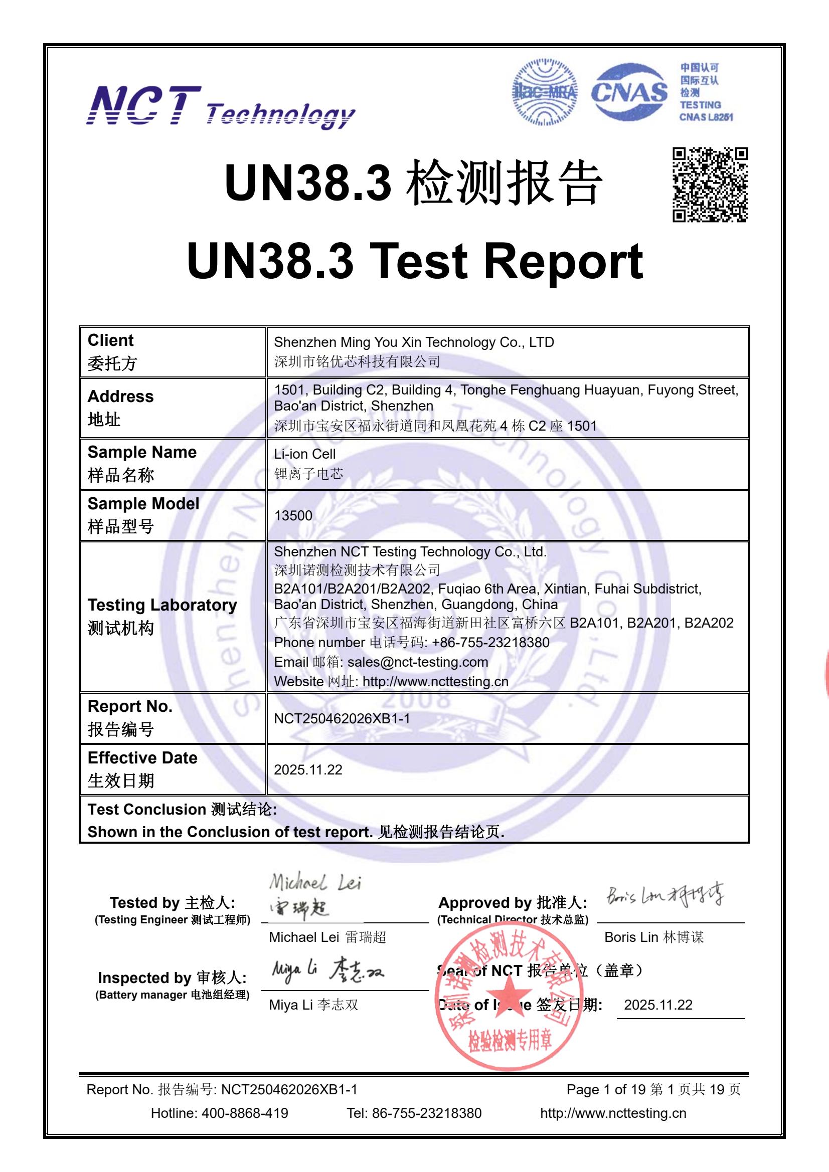 NCT250462026XB1-1 