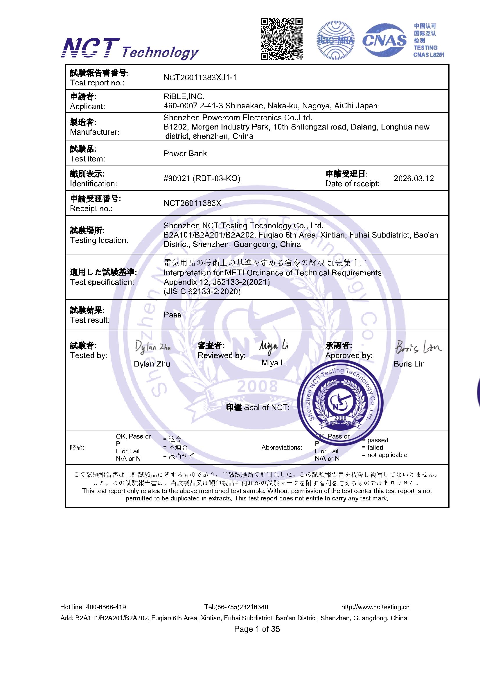 NCT26011383XJ1-1