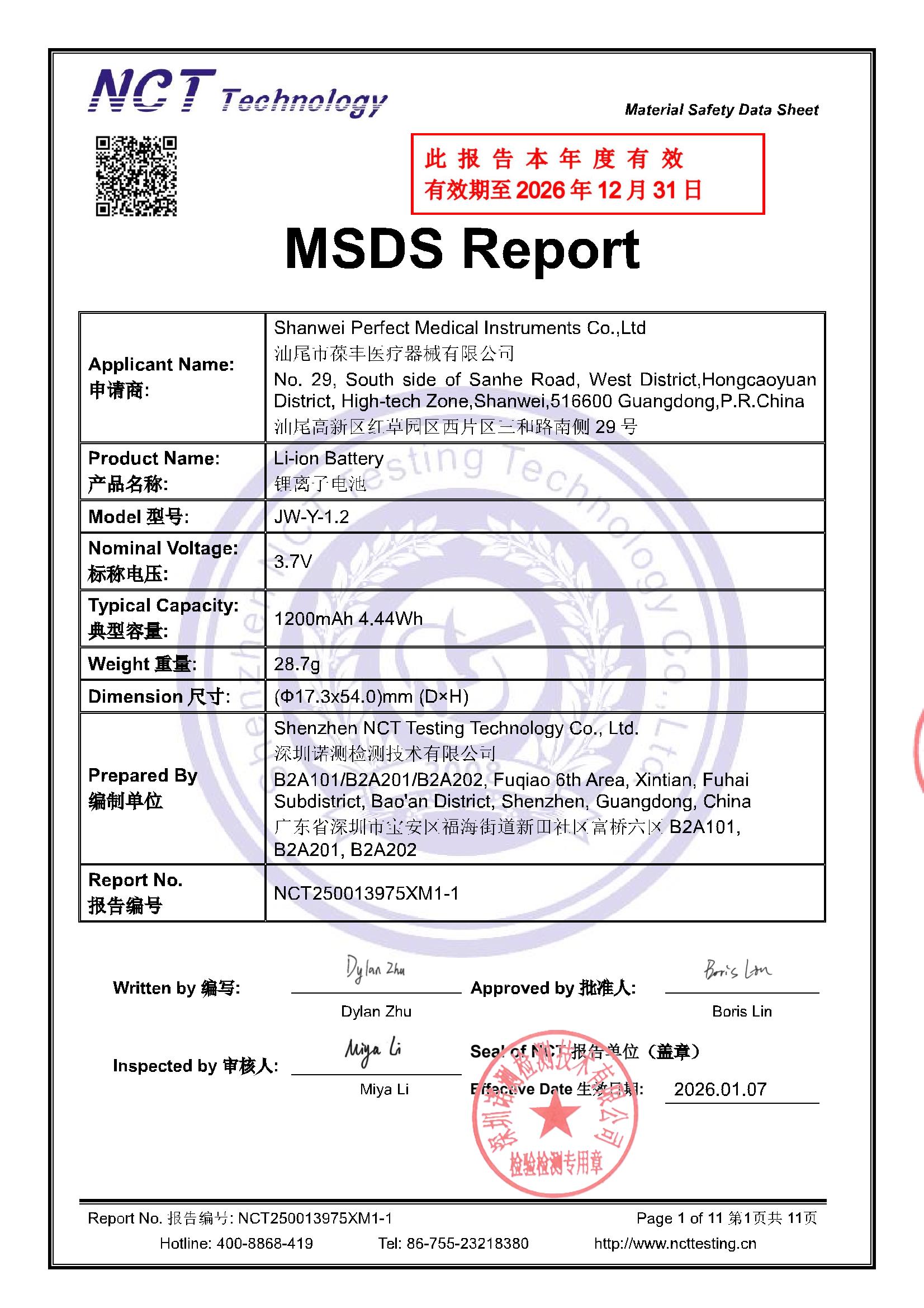 NCT250013975XM1-1