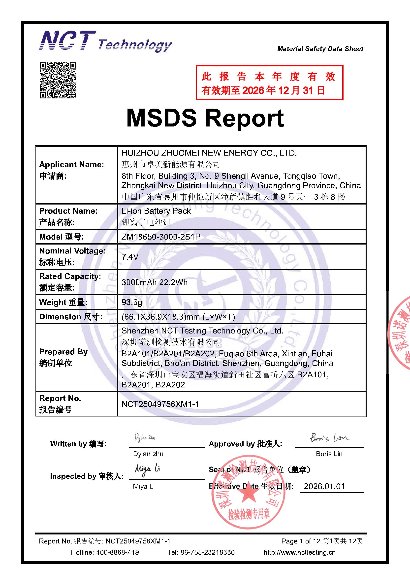 NCT25049756XM1-1