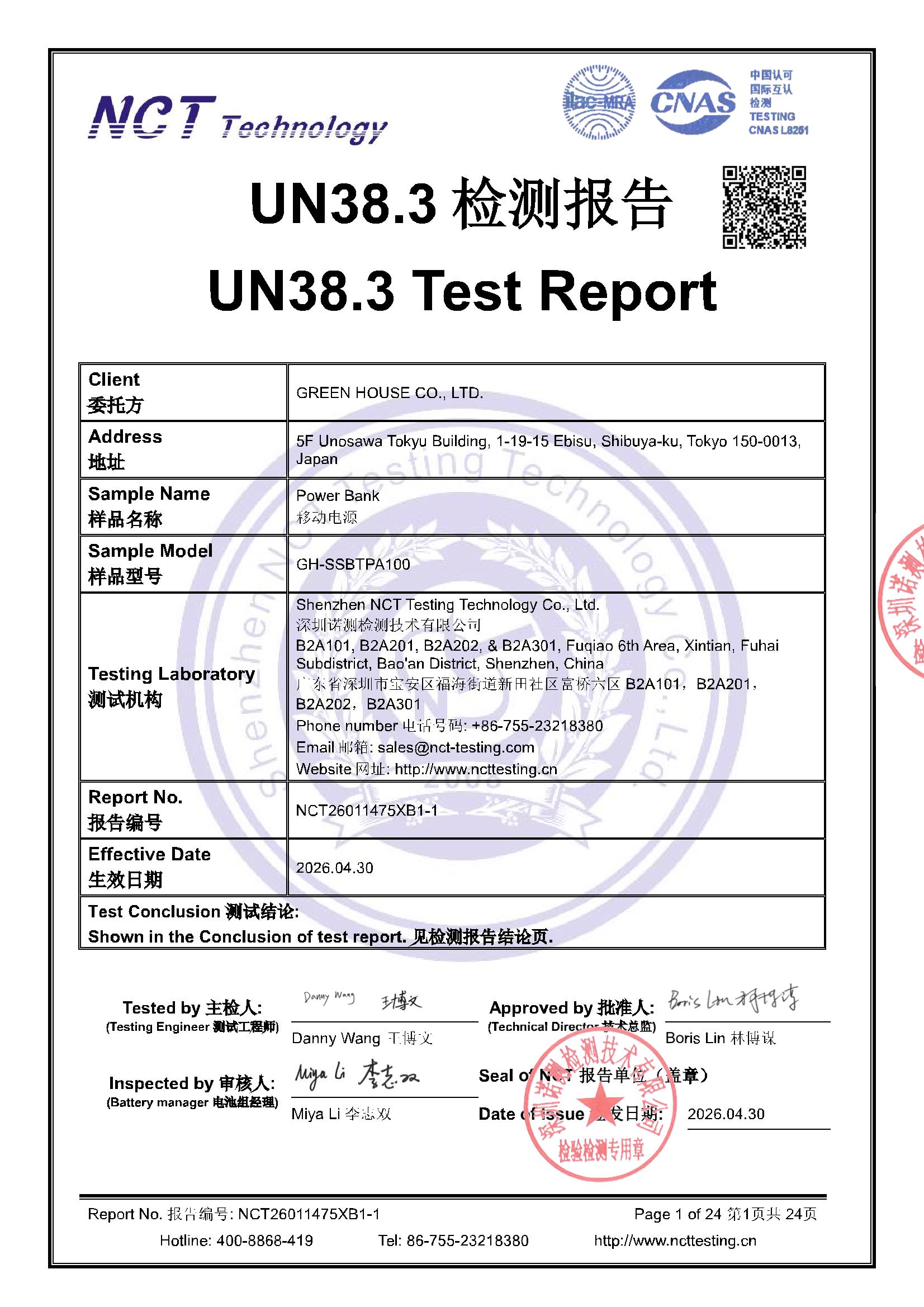 NCT26011475XB1-1