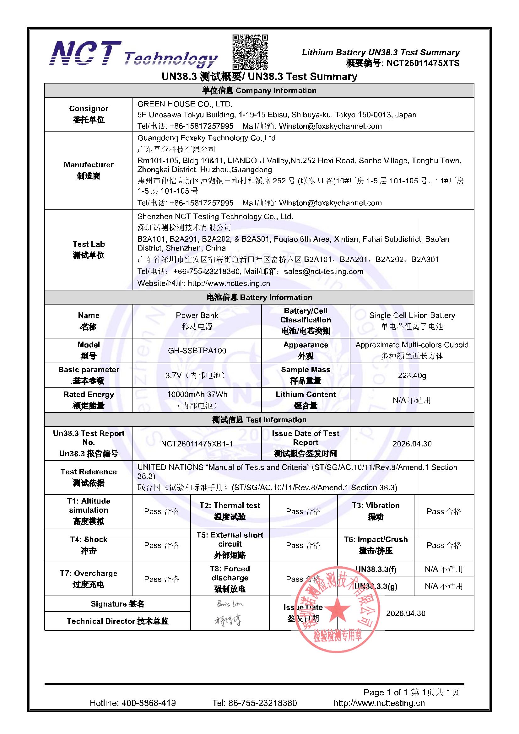 NCT26011475XTS