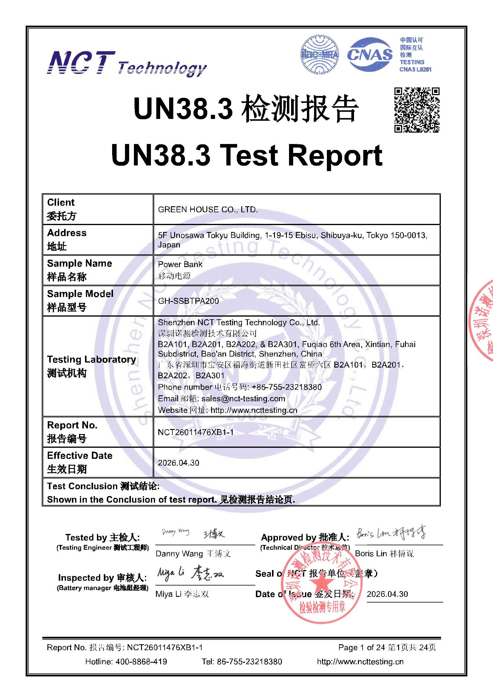 NCT26011476XB1-1