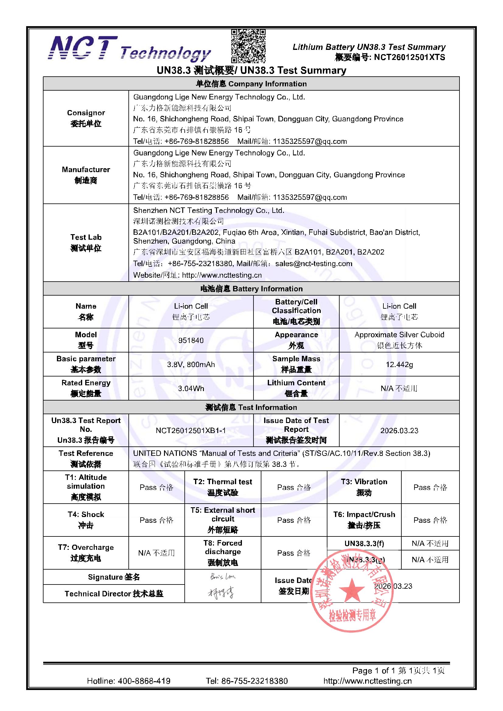 NCT26012501XTS