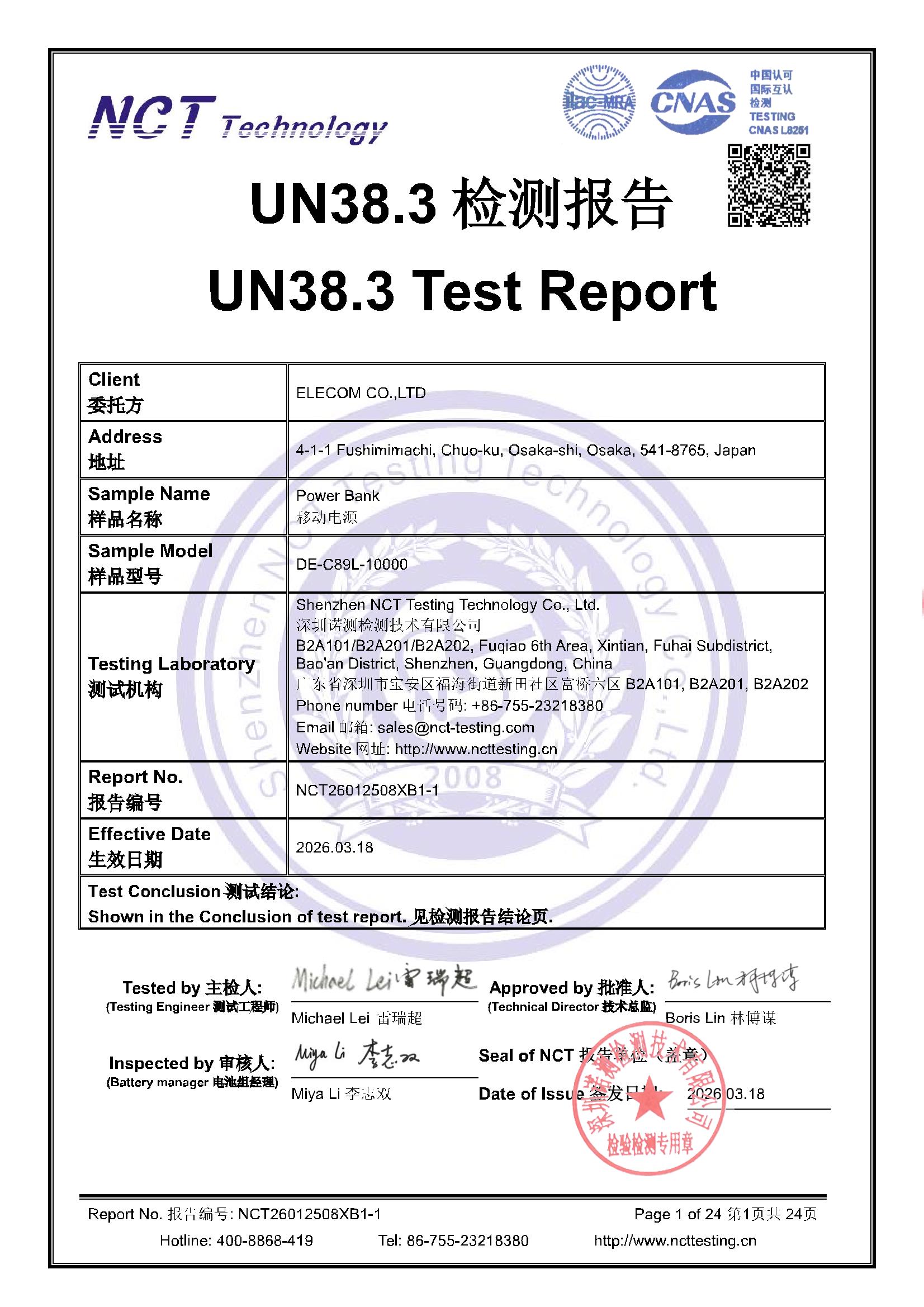 NCT26012508XB1-1