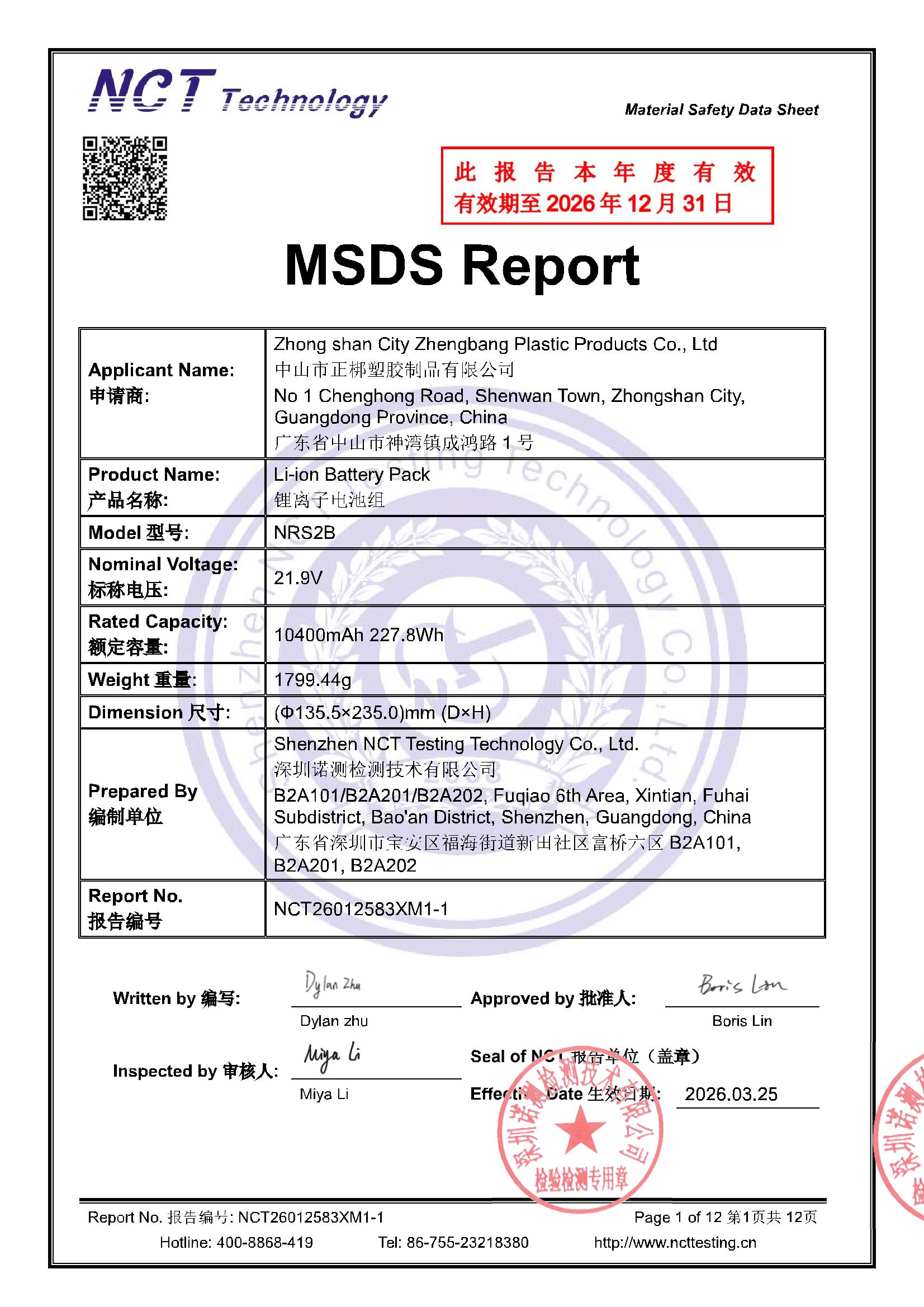 NCT26012583XM1-1