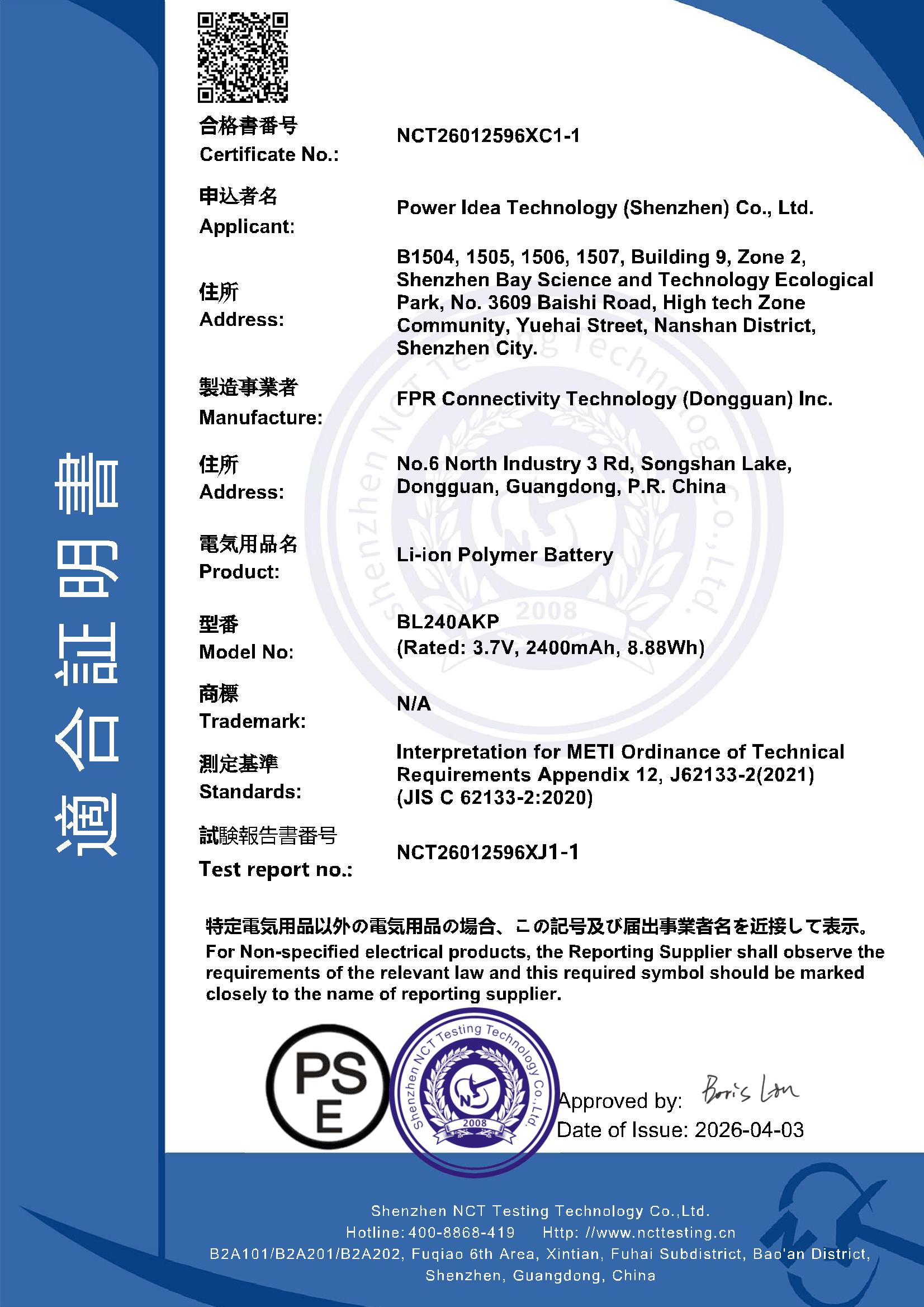 NCT26012596XC1-1 