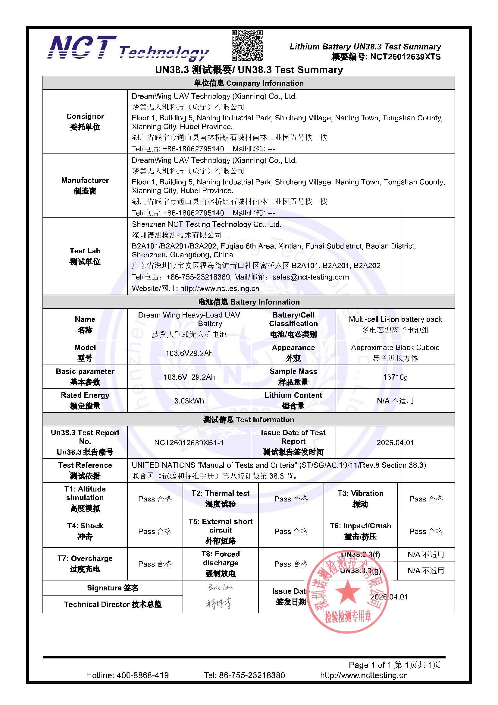 NCT26012639XTS