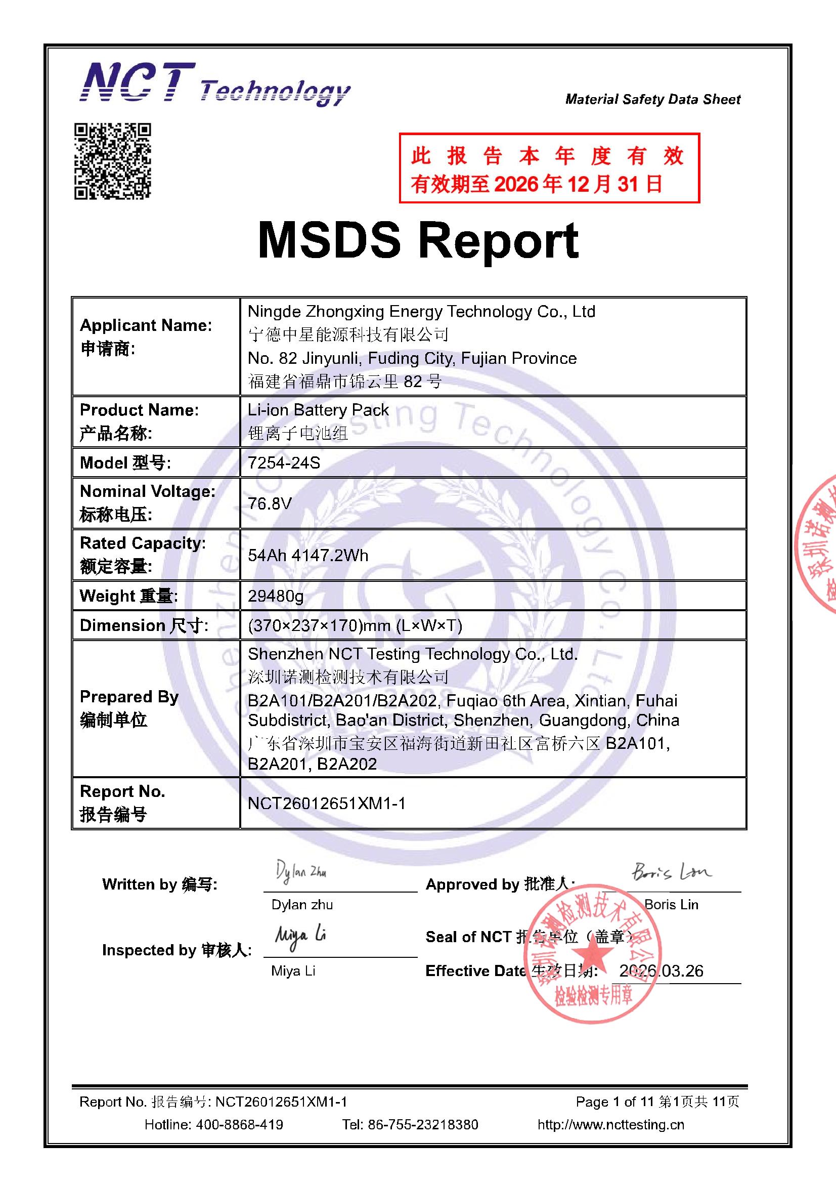NCT26012651XM1-1