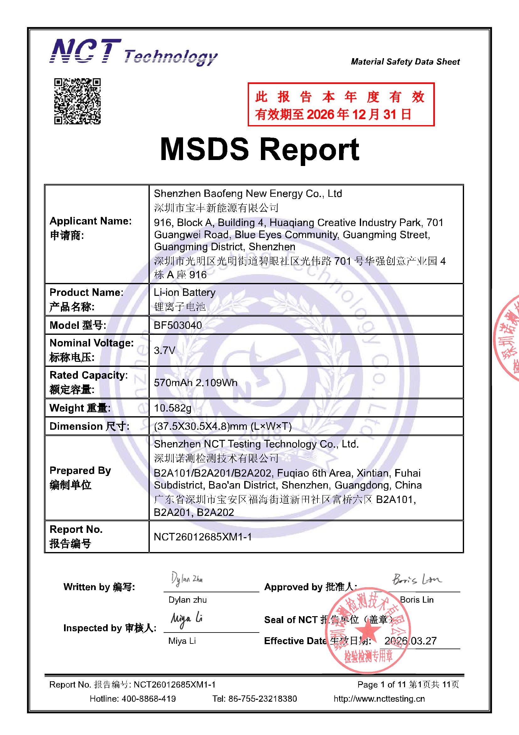 NCT26012685XM1-1