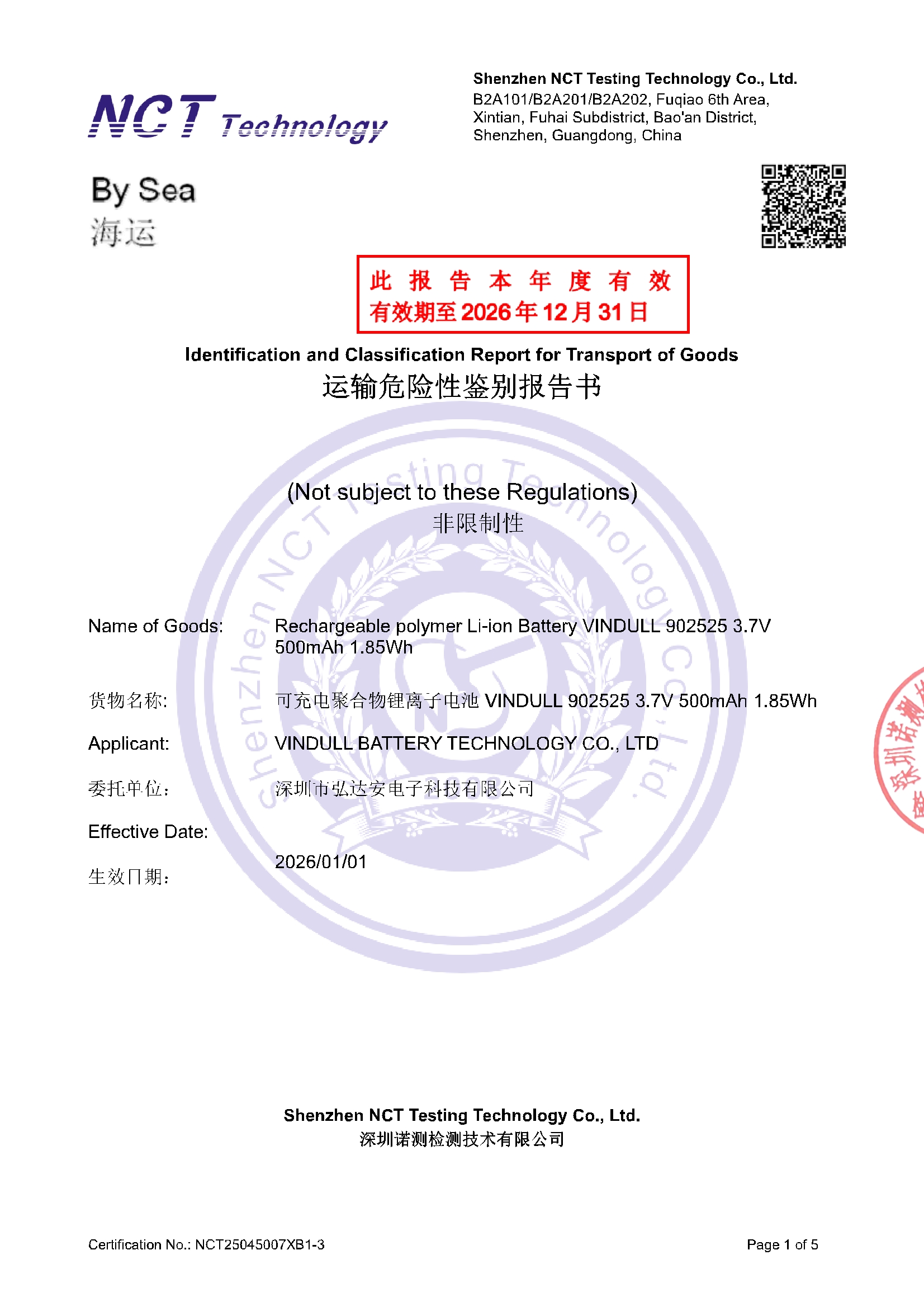 NCT25045007XB1-3