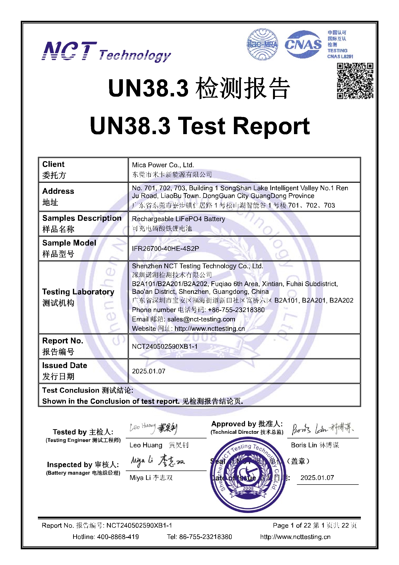 NCT240502590XB1-1