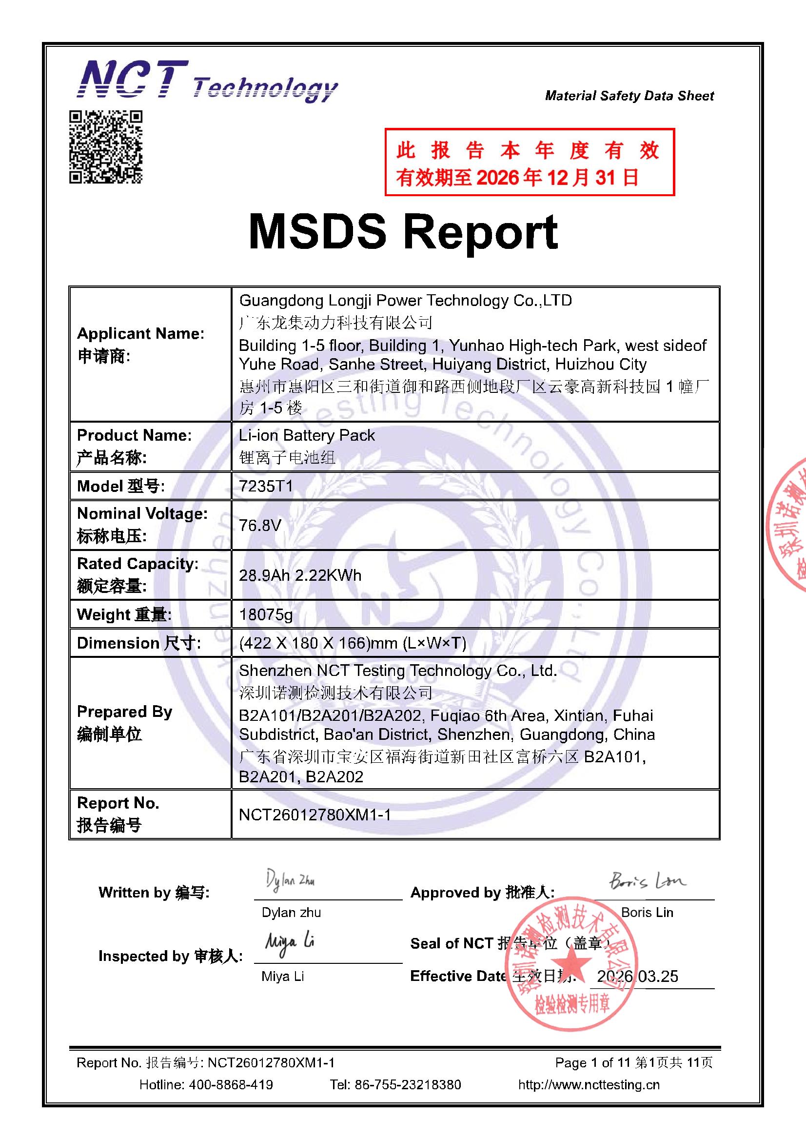 NCT26012780XM1-1