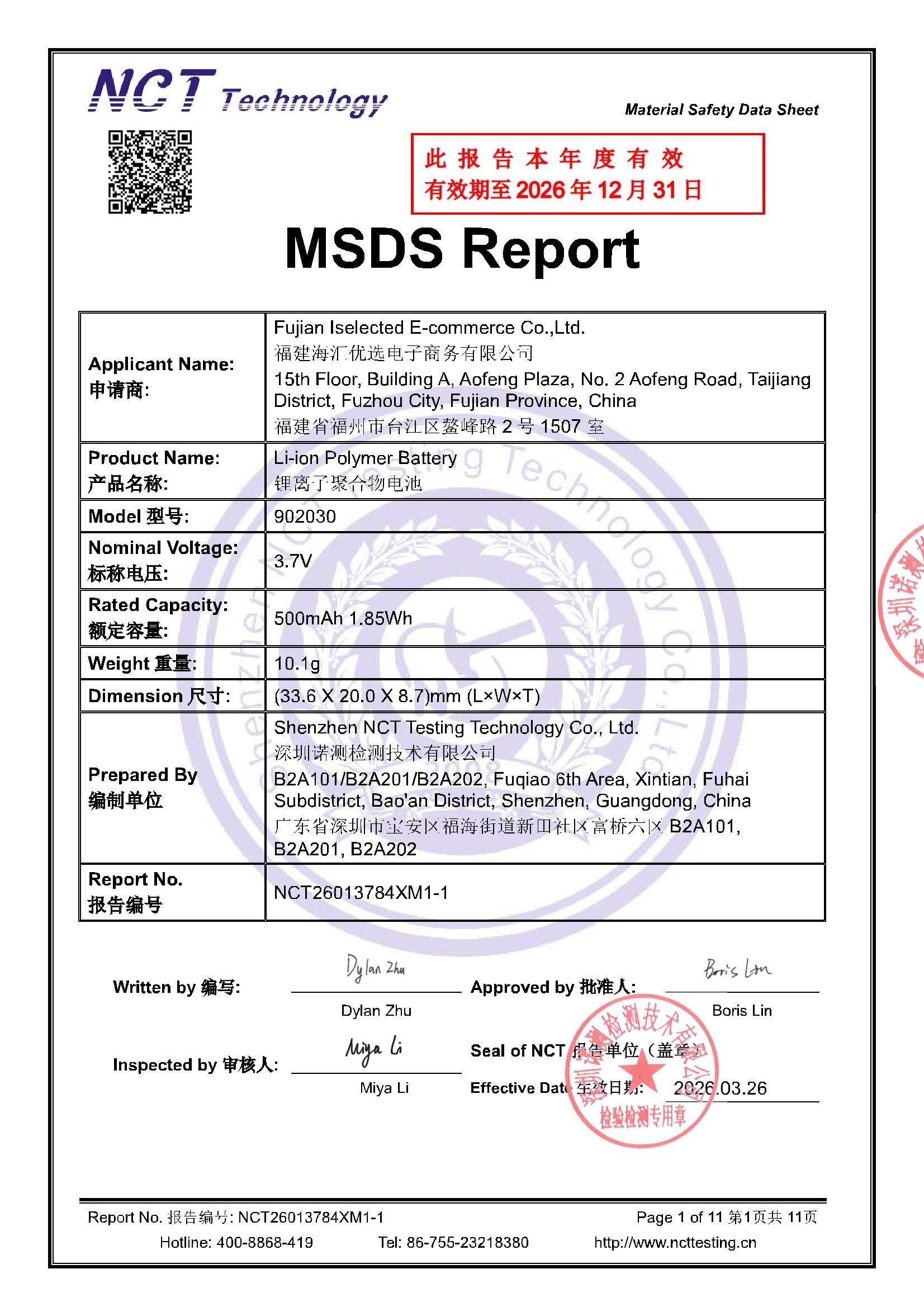 NCT26013784XM1-1