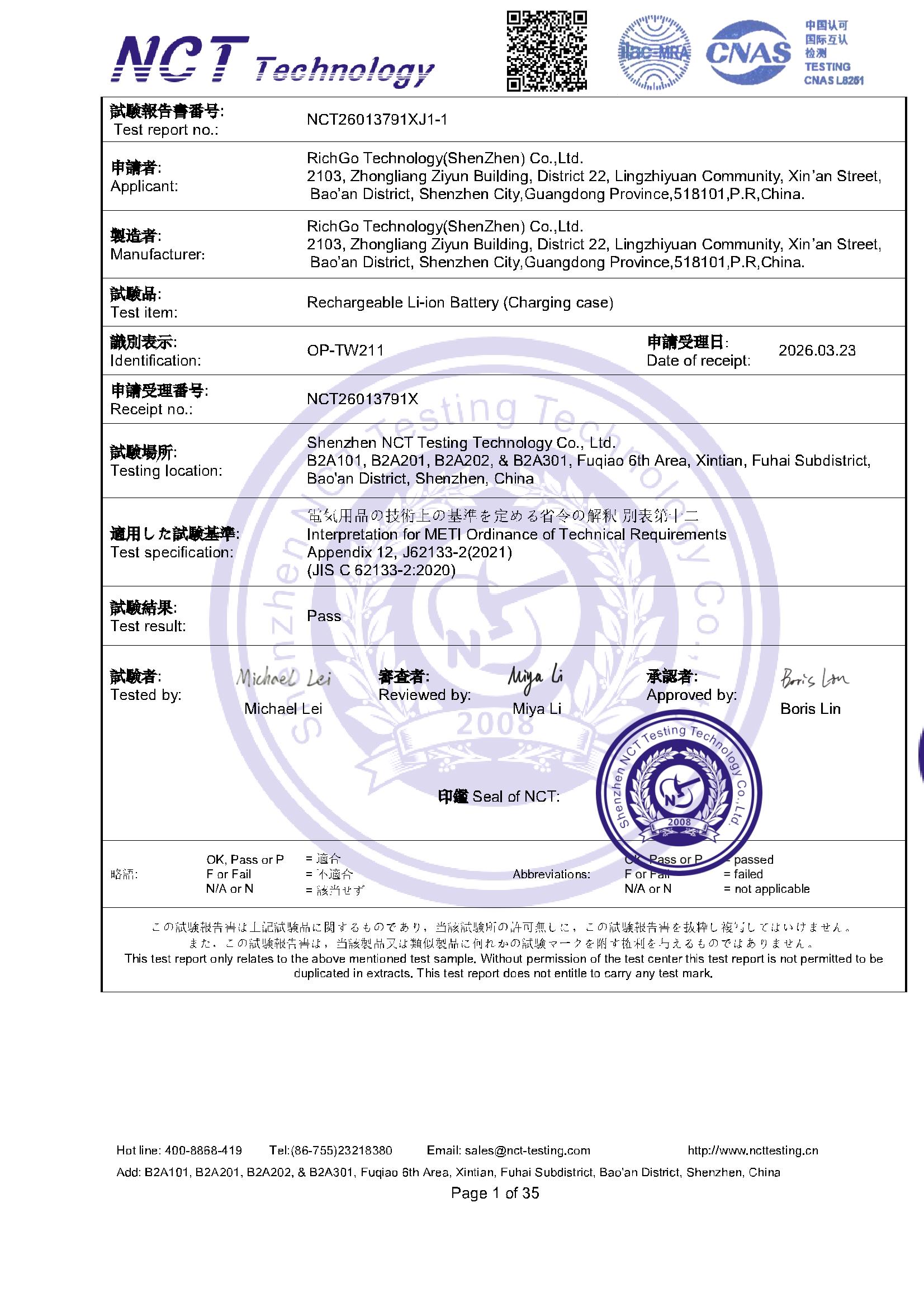NCT26013791XJ1-1 