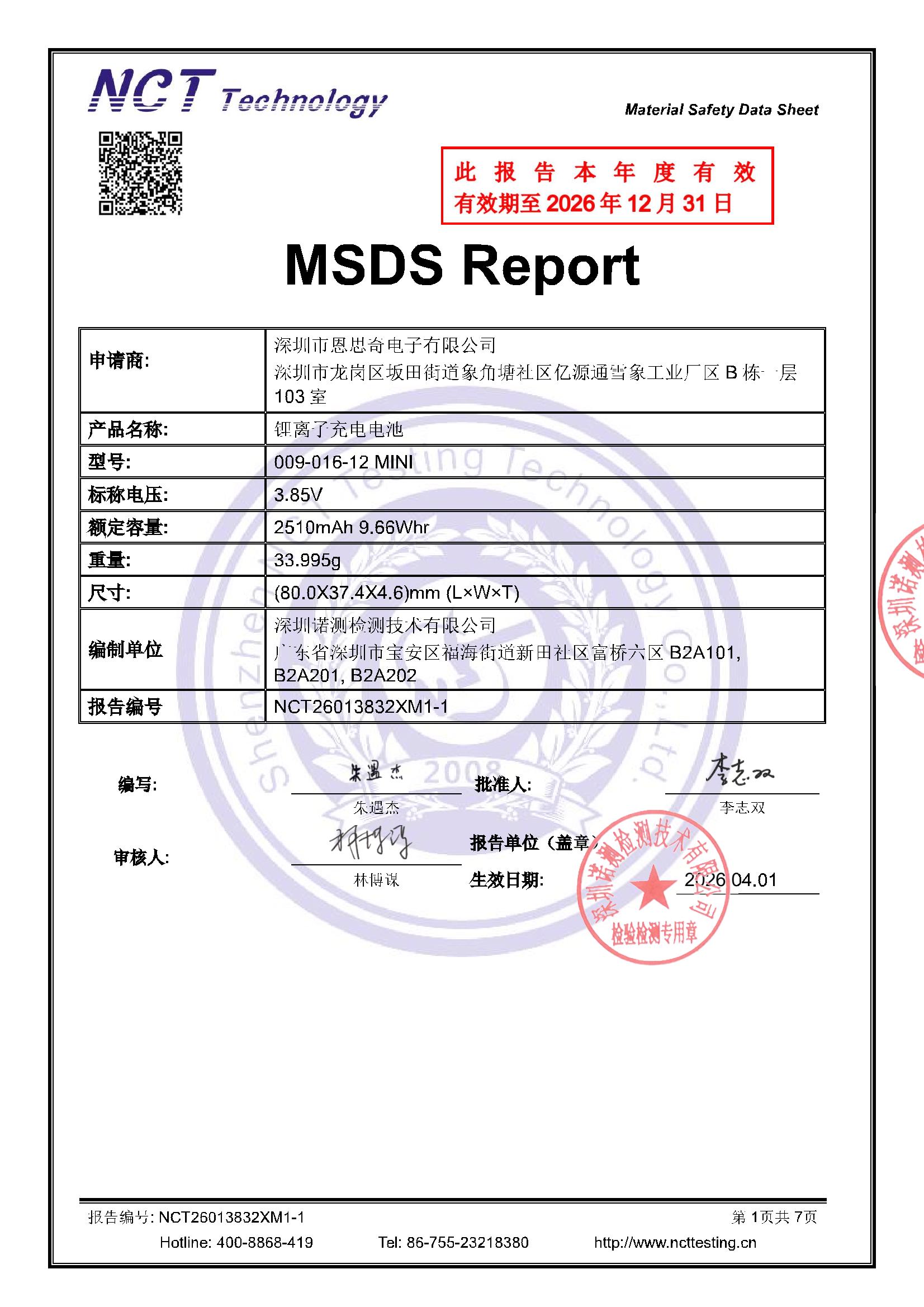 NCT26013832XM1-1