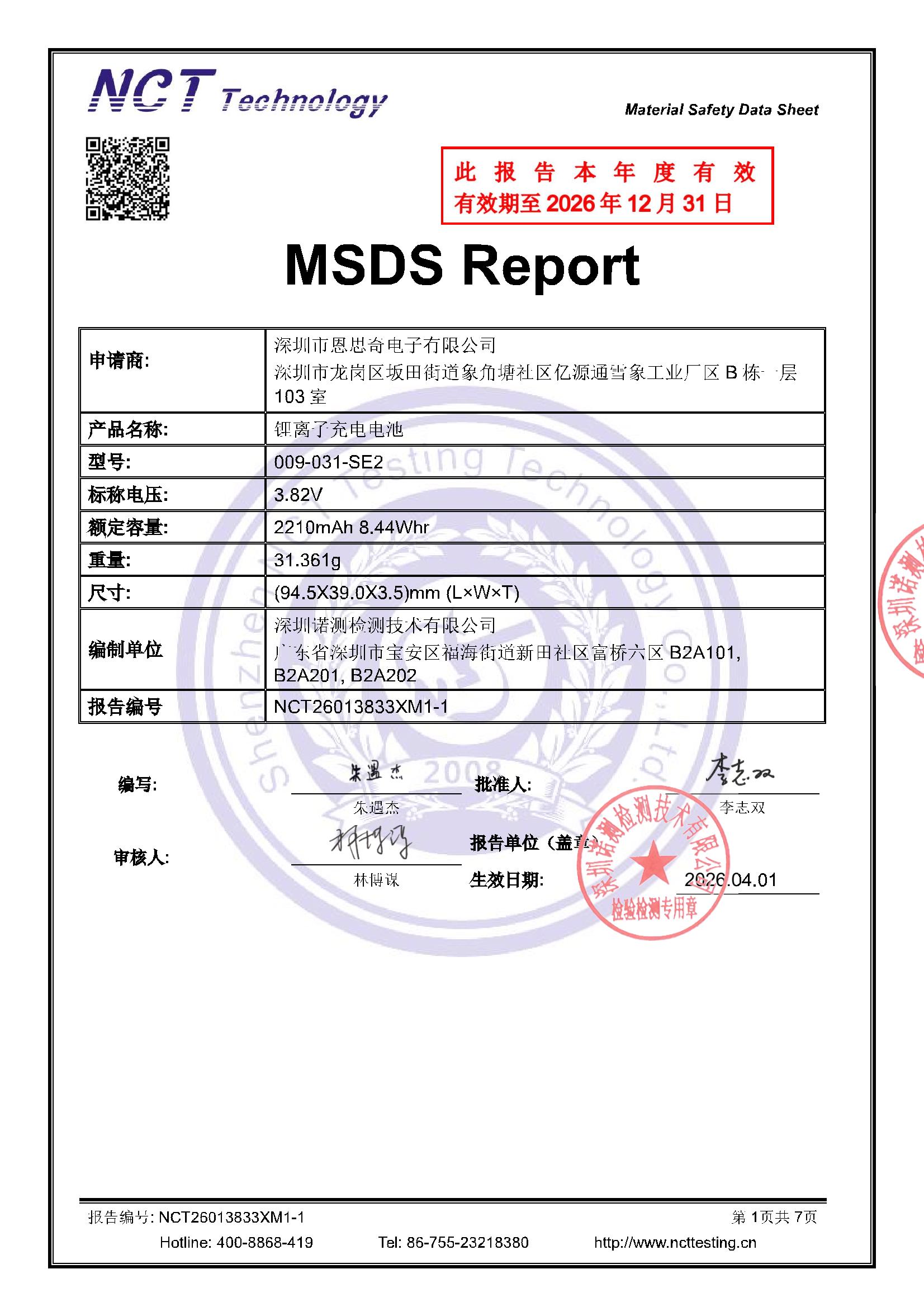 NCT26013833XM1-1