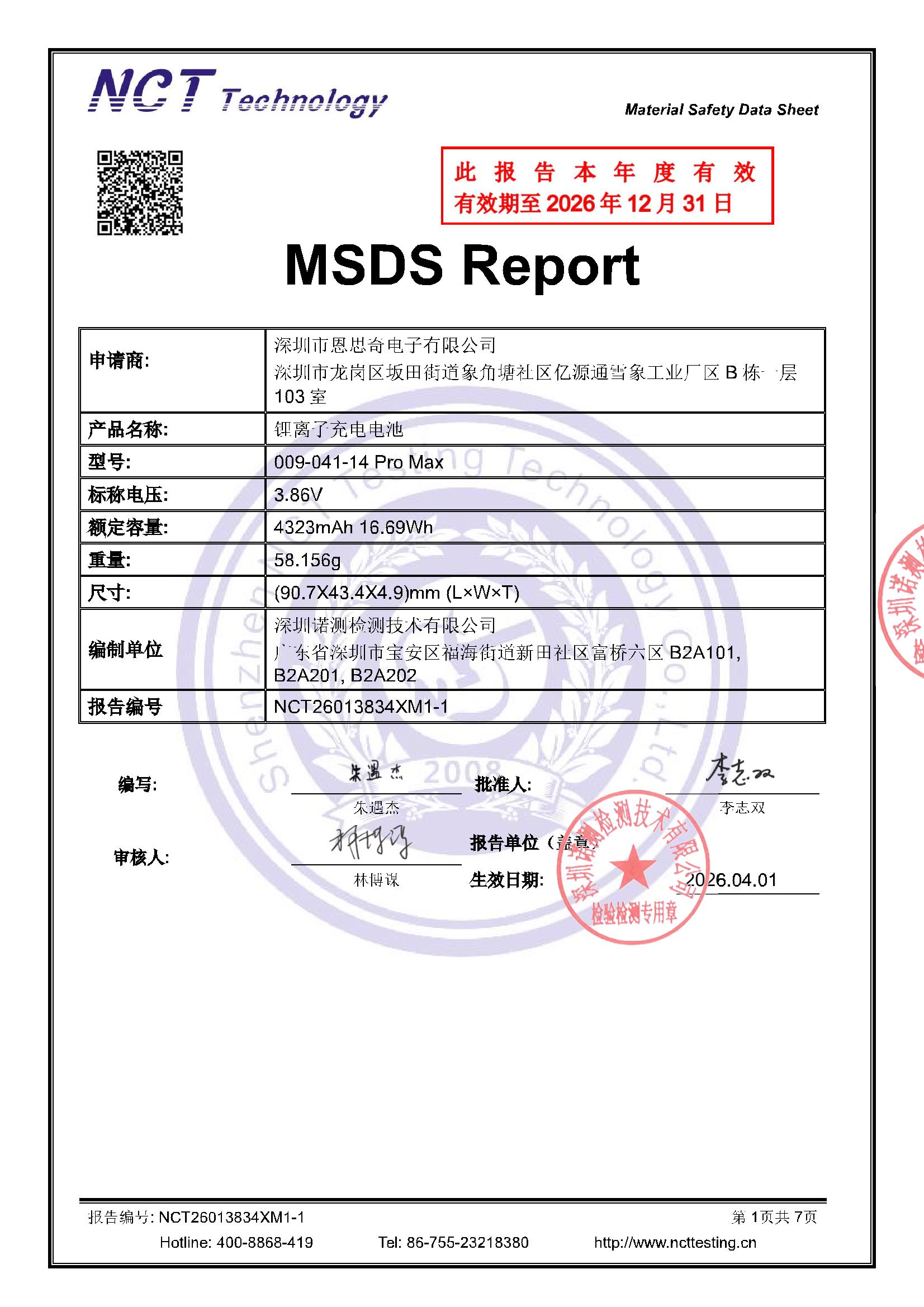 NCT26013834XM1-1
