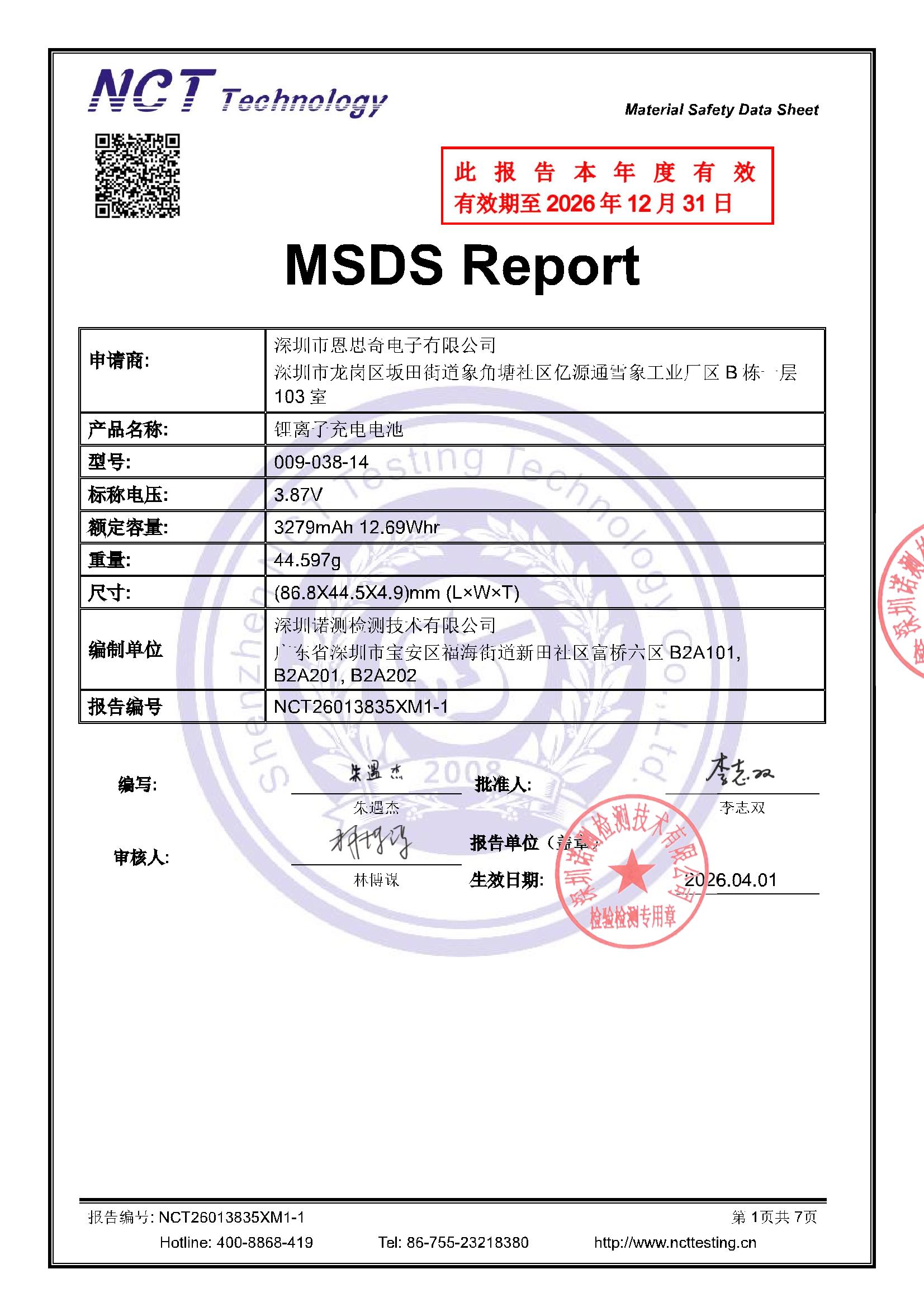 NCT26013835XM1-1