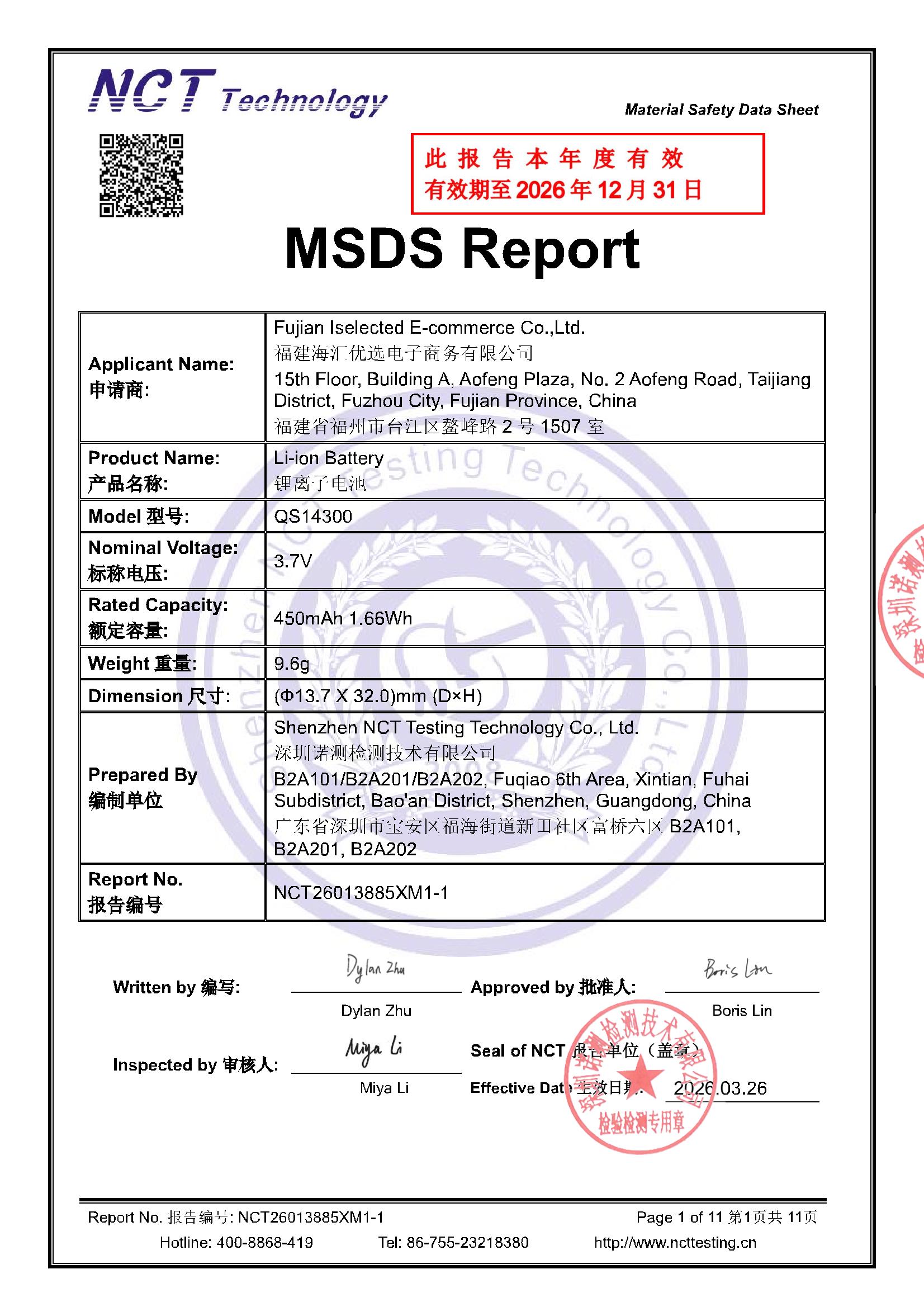 NCT26013885XM1-1