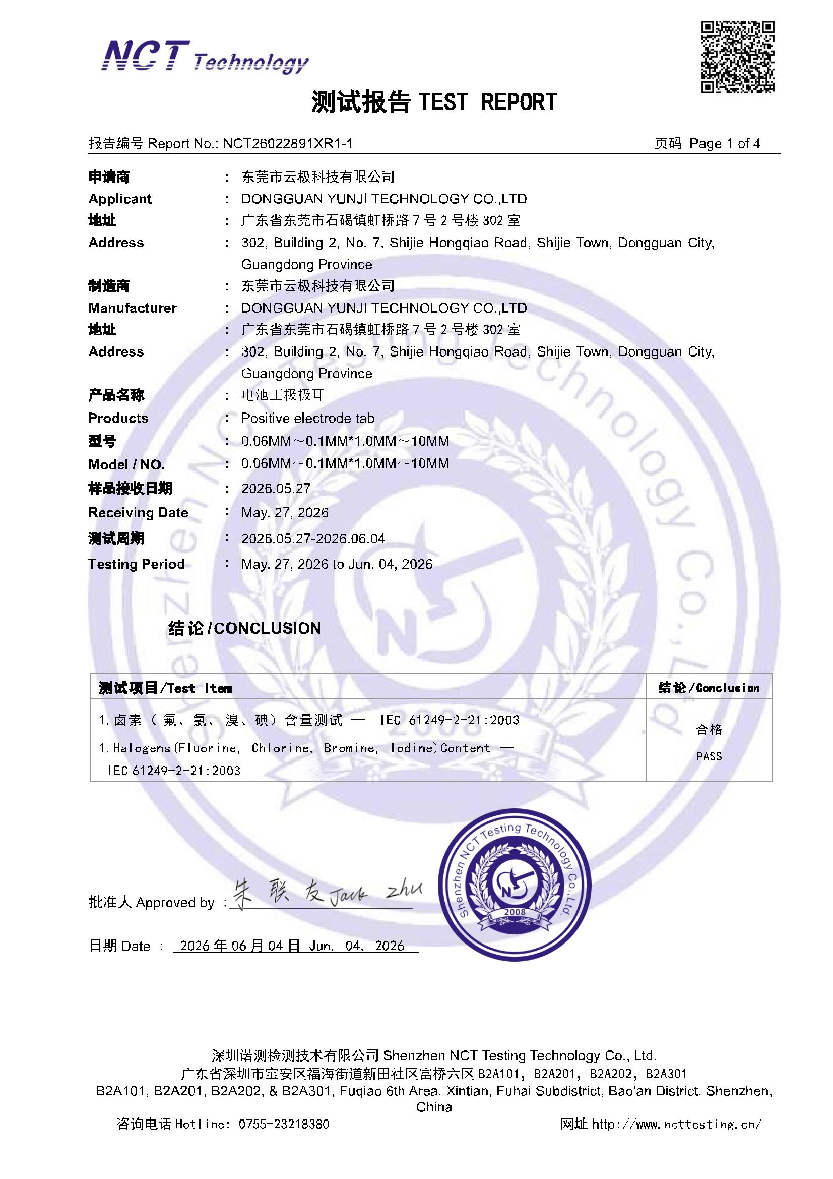 NCT26022891XR1-1