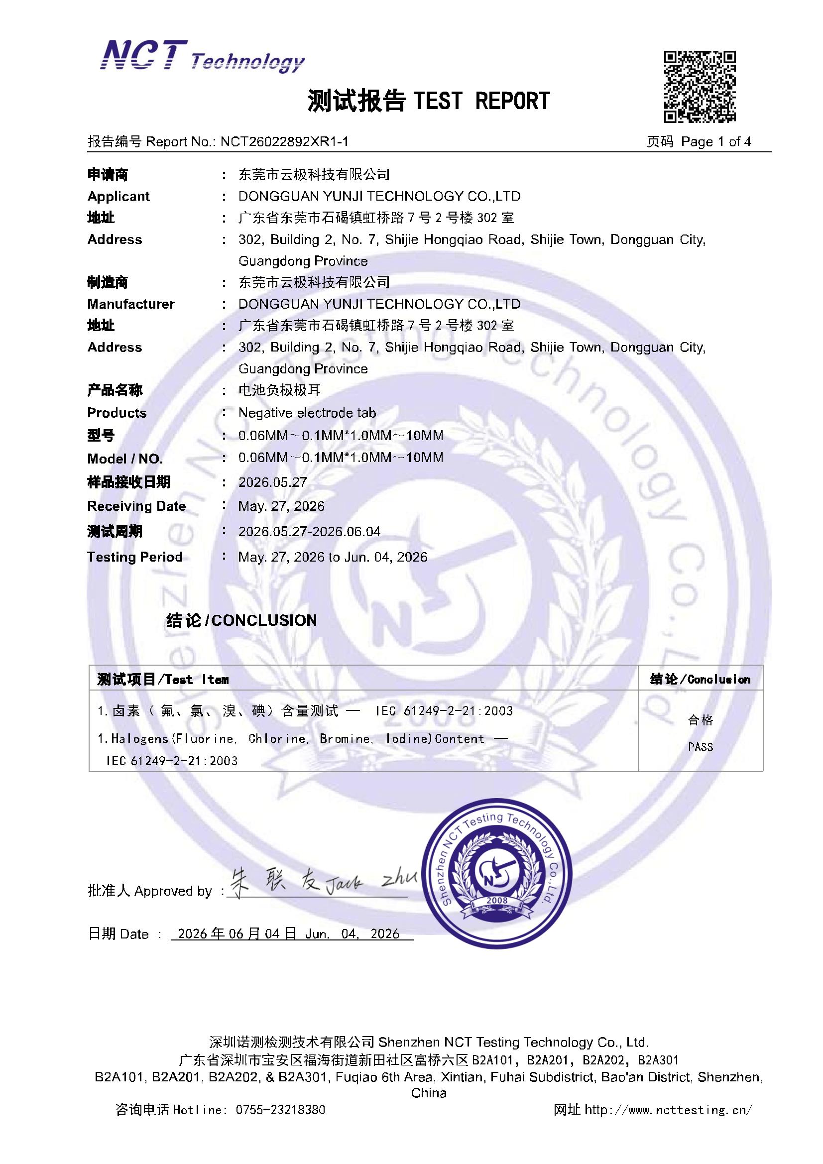 NCT26022892XR1-1