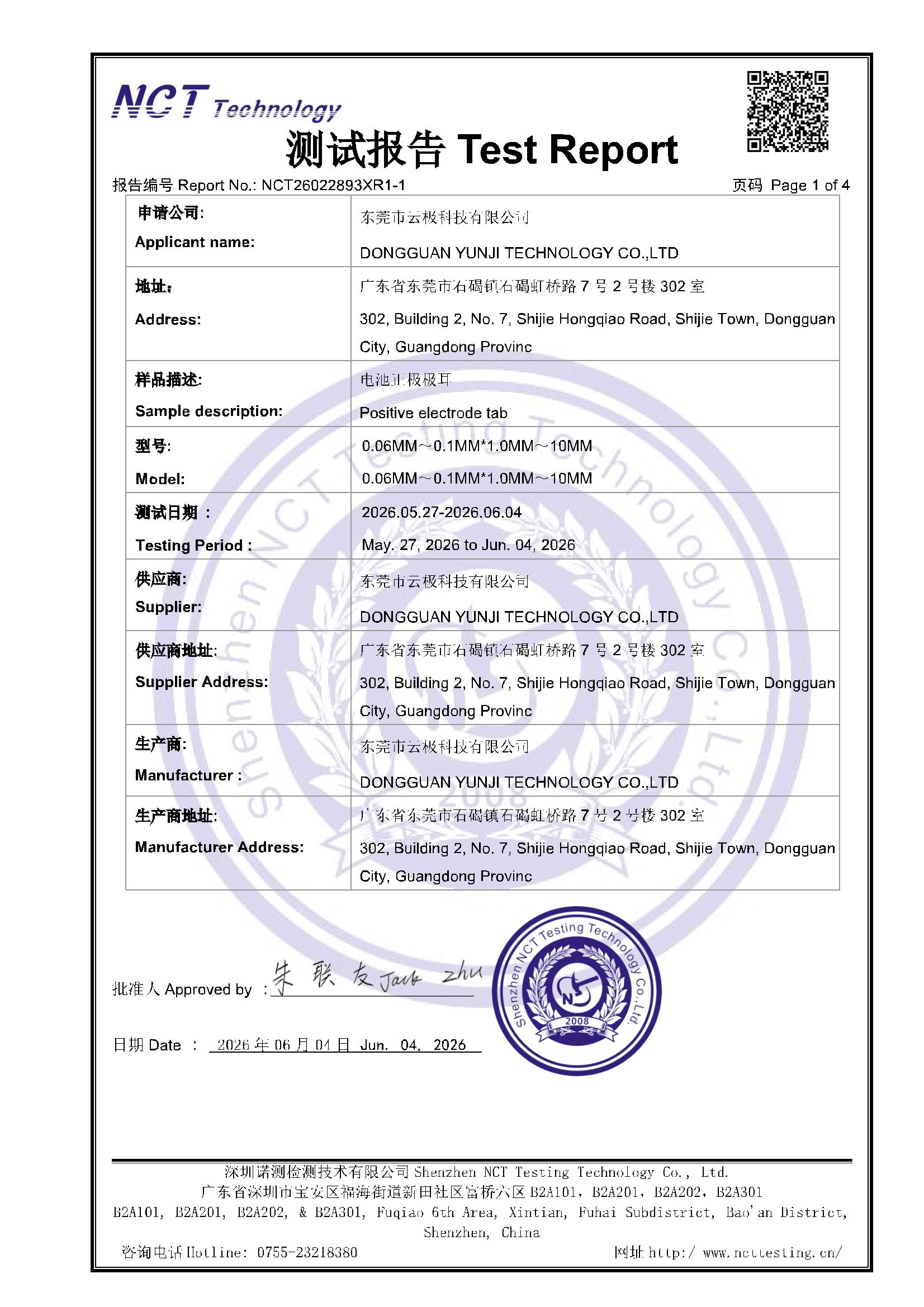 NCT26022893XR1-1