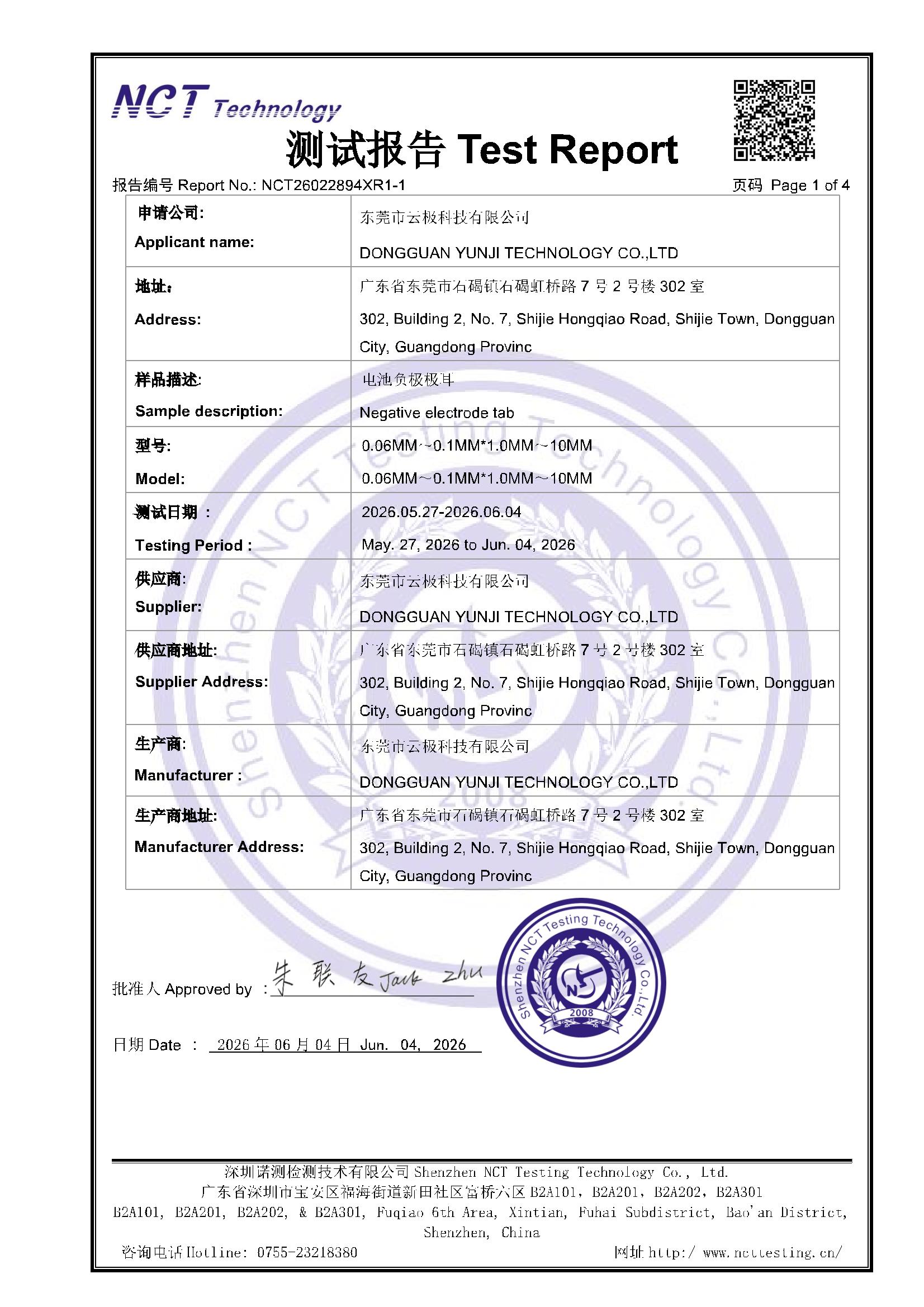 NCT26022894XR1-1