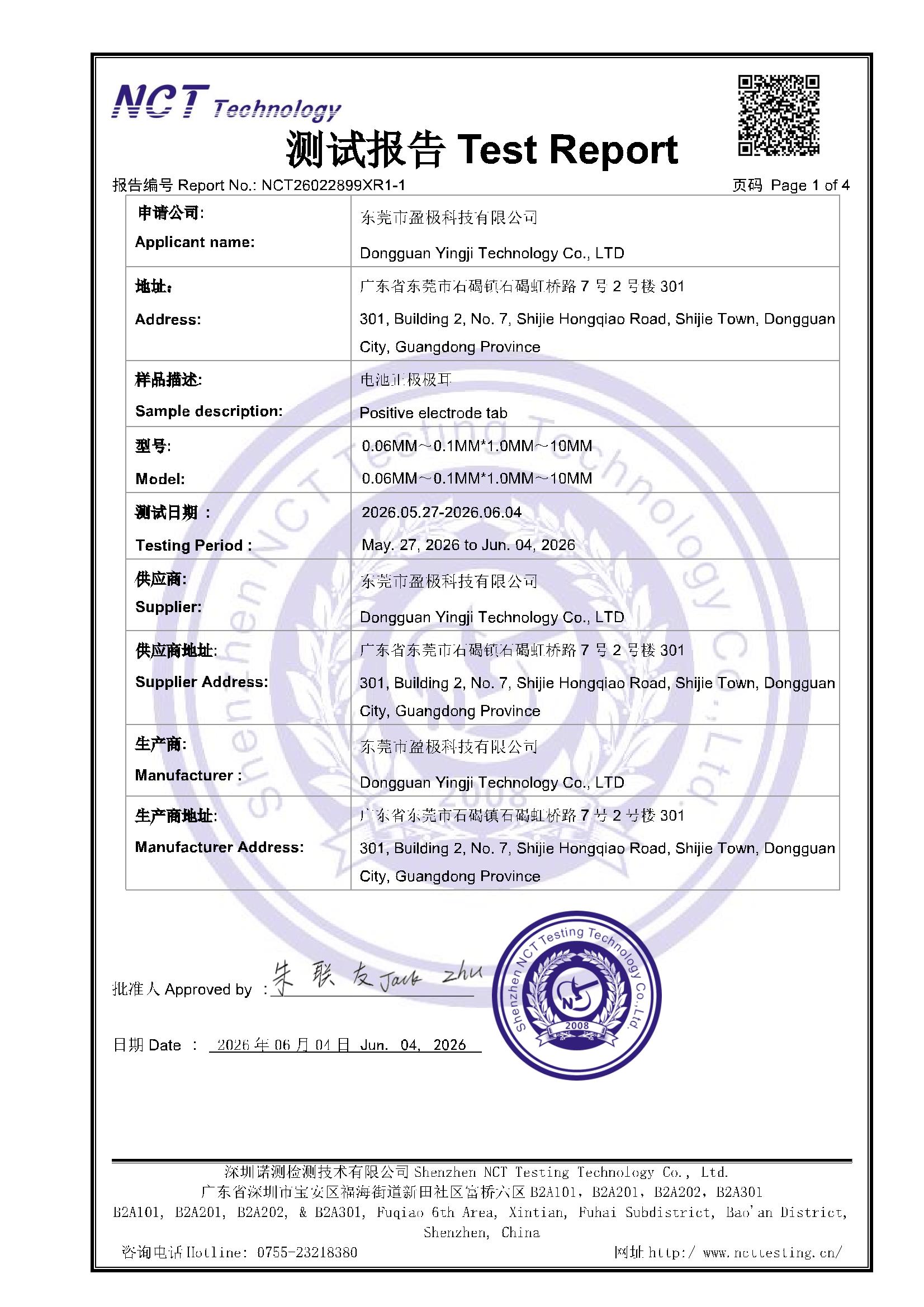NCT26022899XR1-1