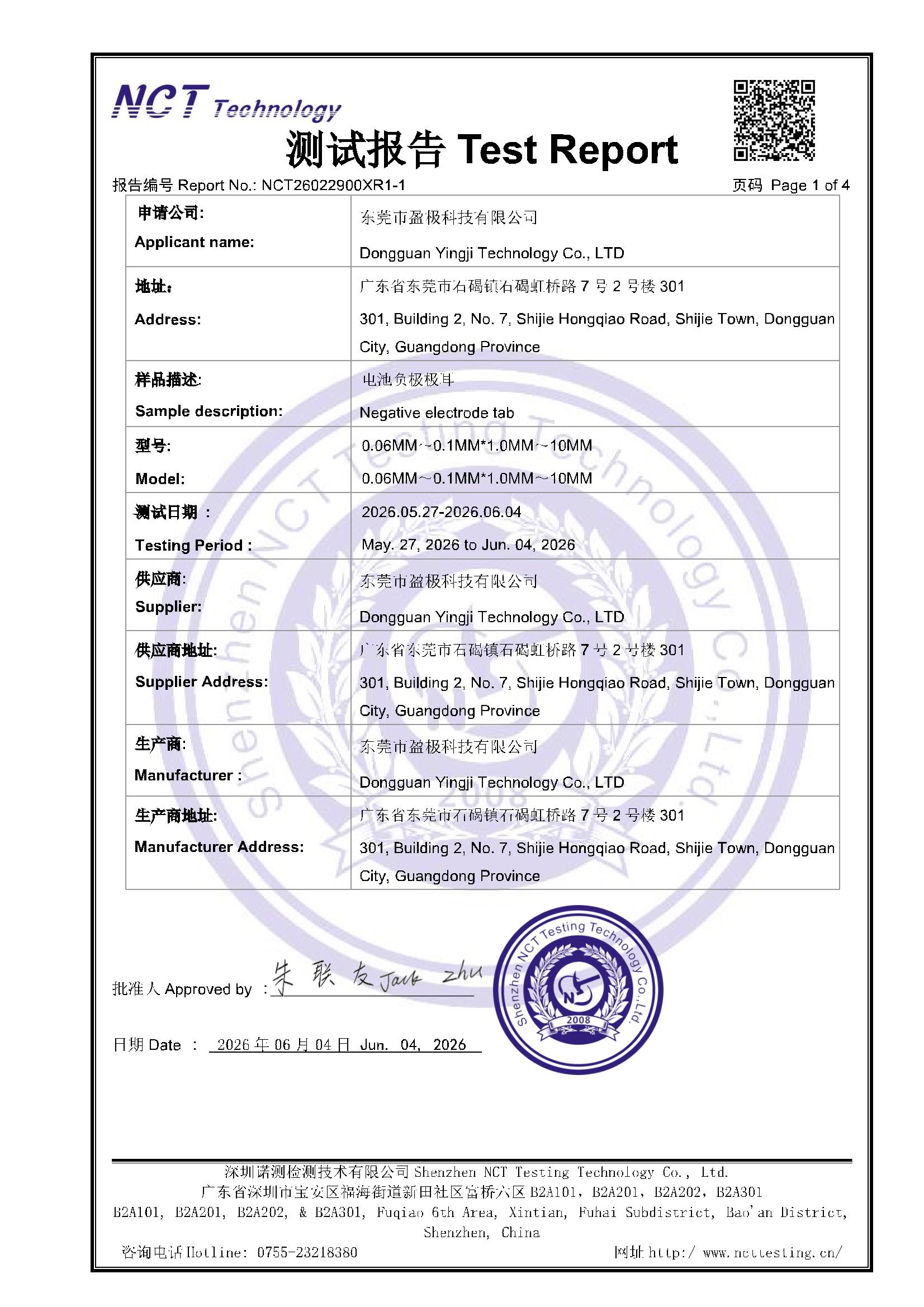 NCT26022900XR1-1