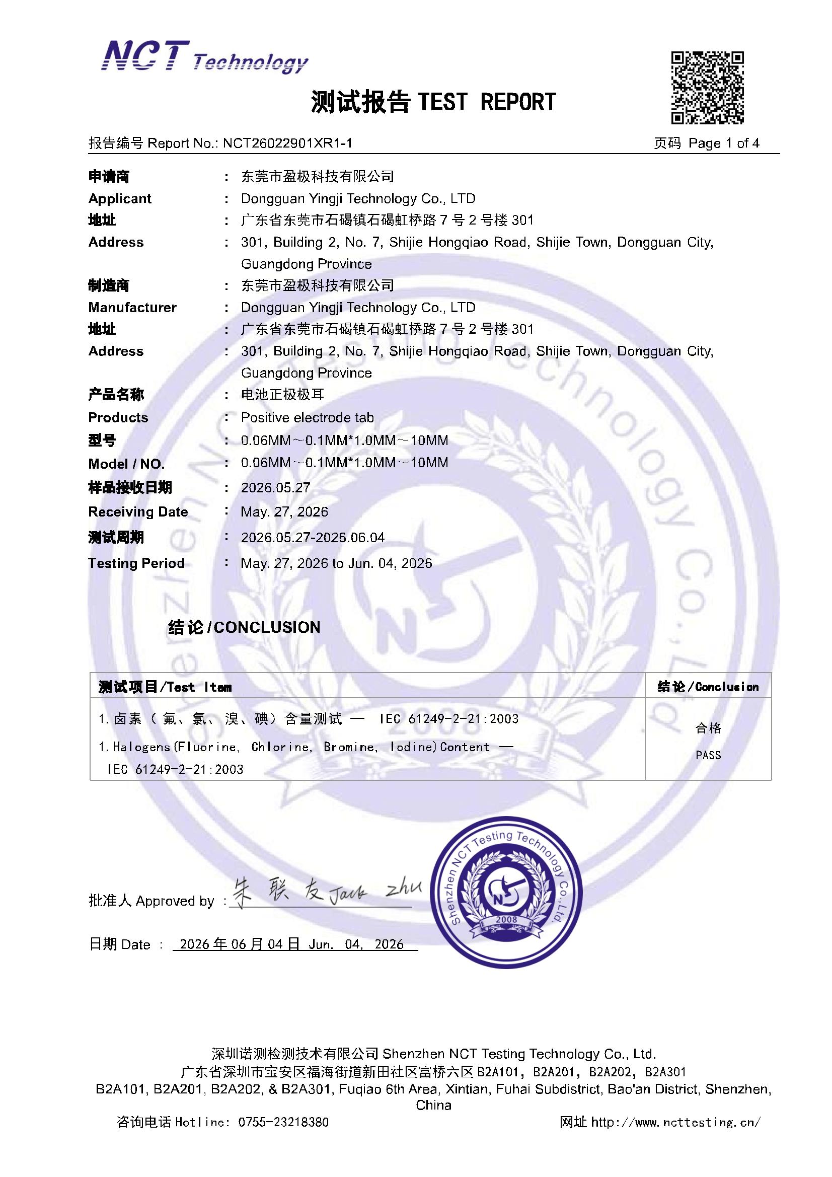 NCT26022901XR1-1