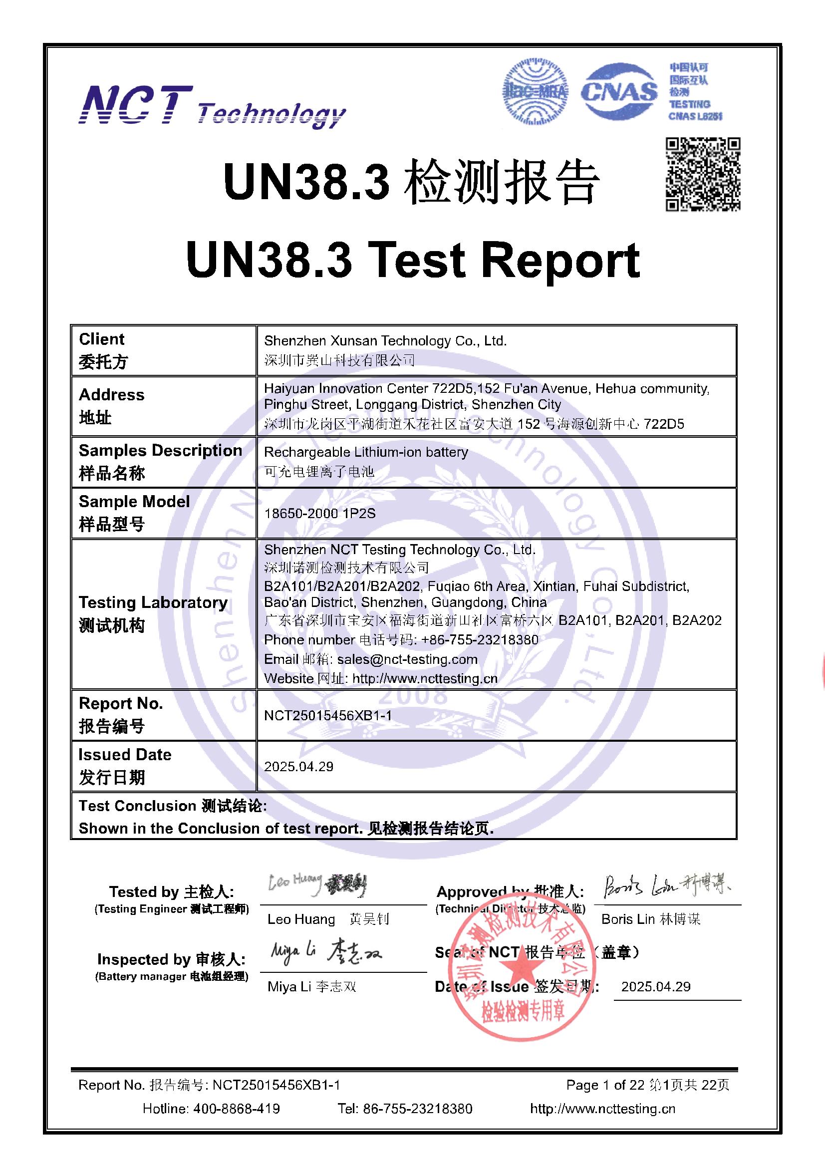 NCT25015456XB1-1