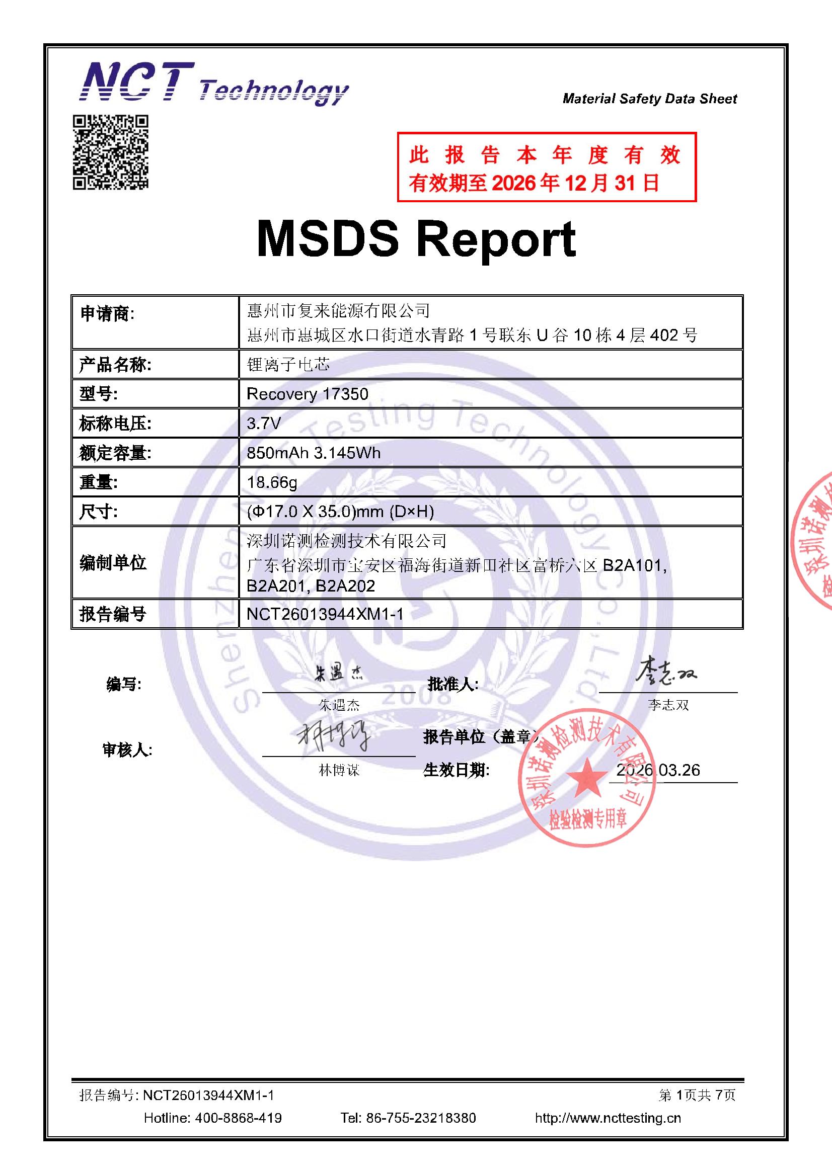 NCT26013944XM1-1