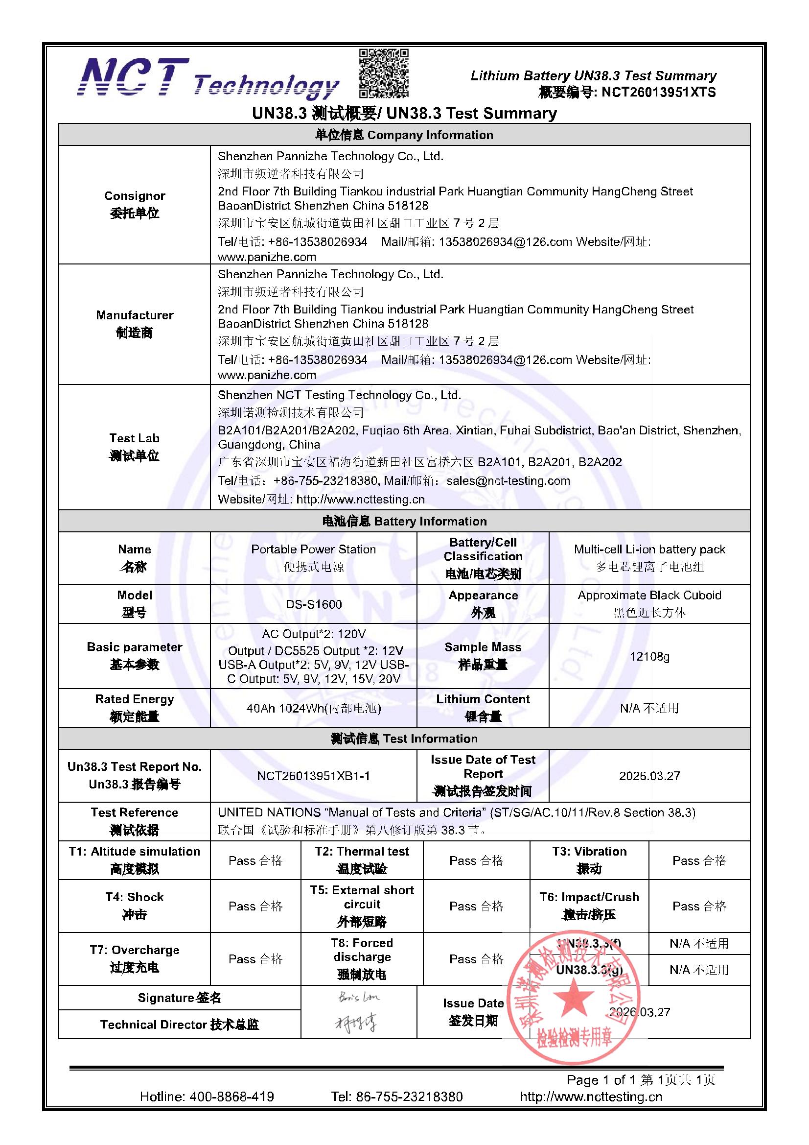 NCT26013951XTS