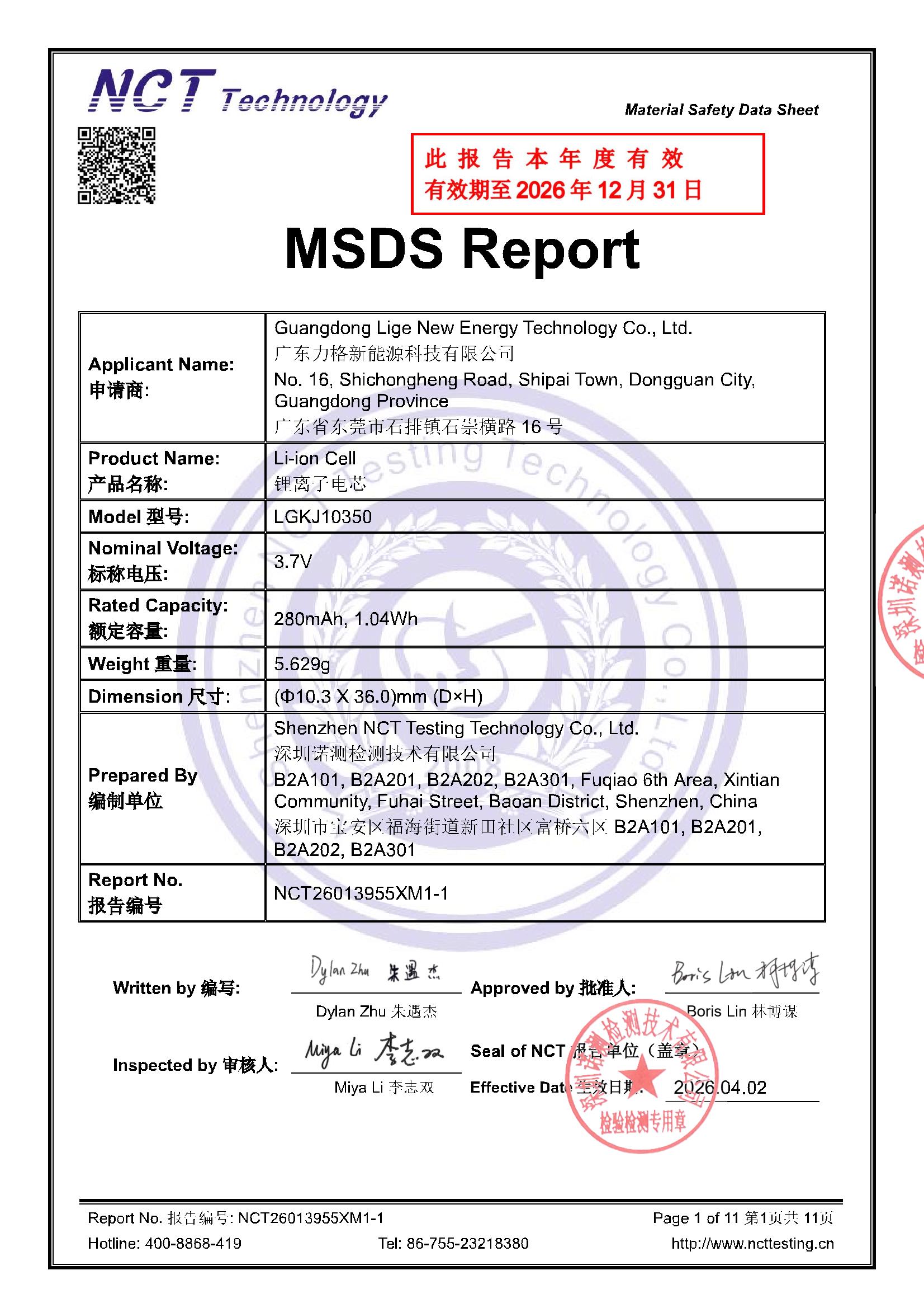 NCT26013955XM1-1