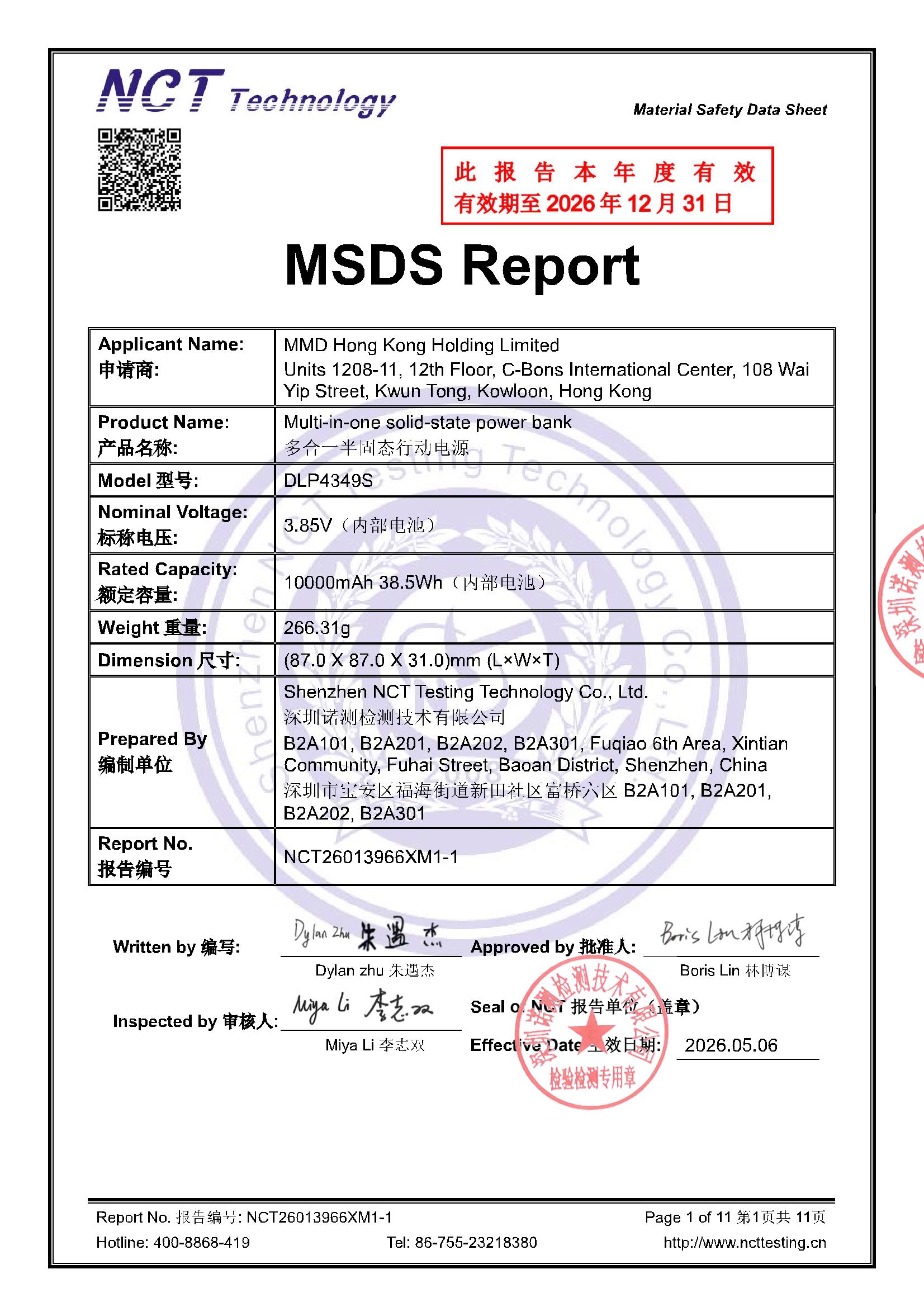 NCT26013966XM1-1