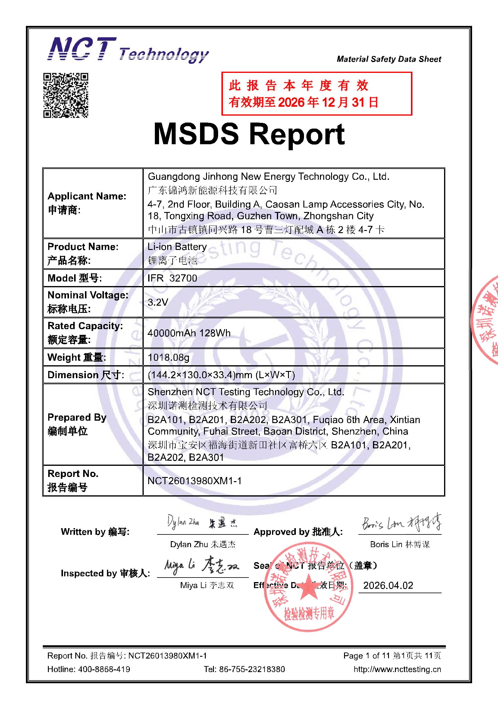 NCT26013980XM1-1