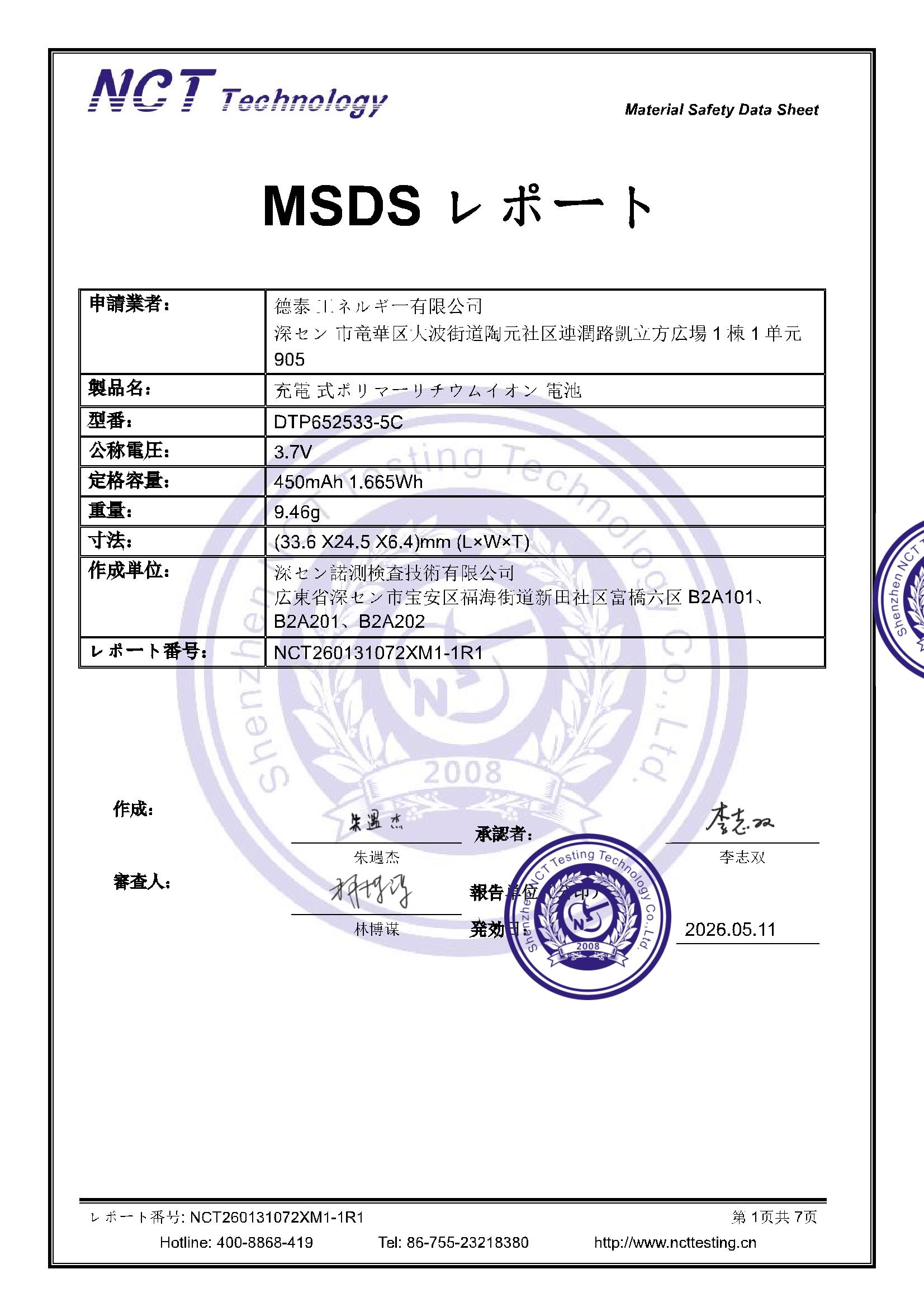 NCT260131072XM1-1R1