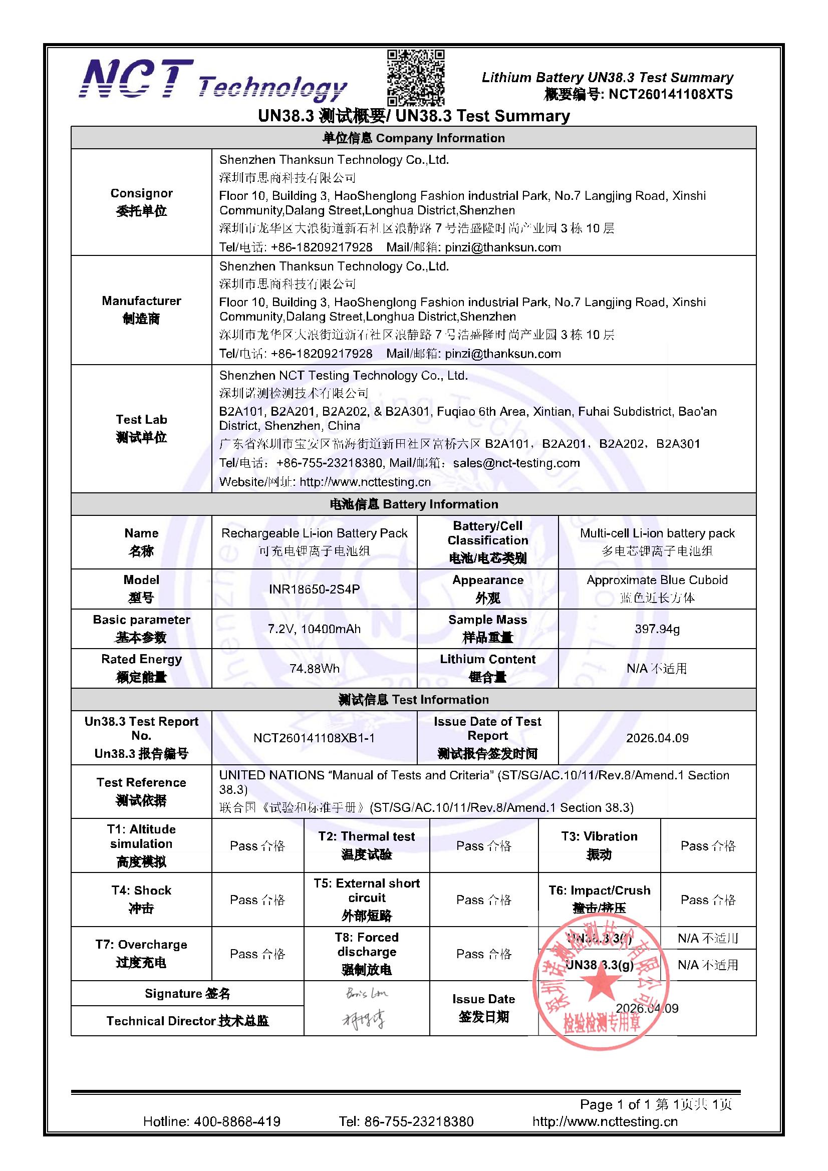 NCT260141108XTS