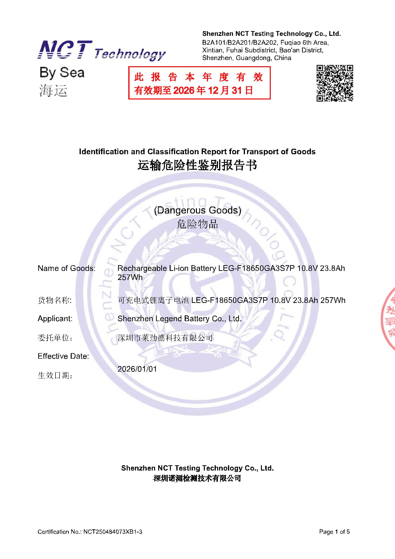 NCT250484073XB1-3