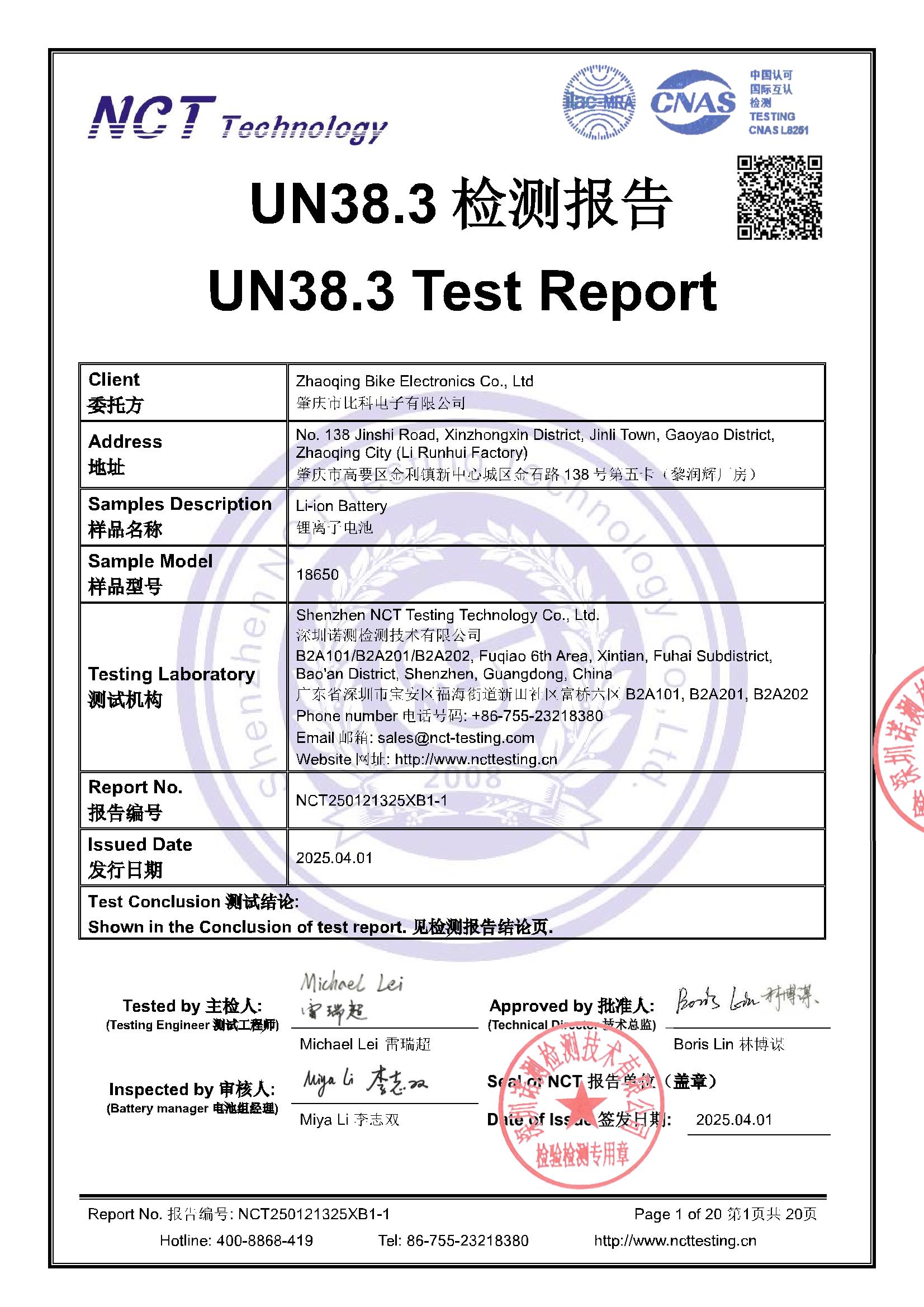 NCT250121325XB1-1