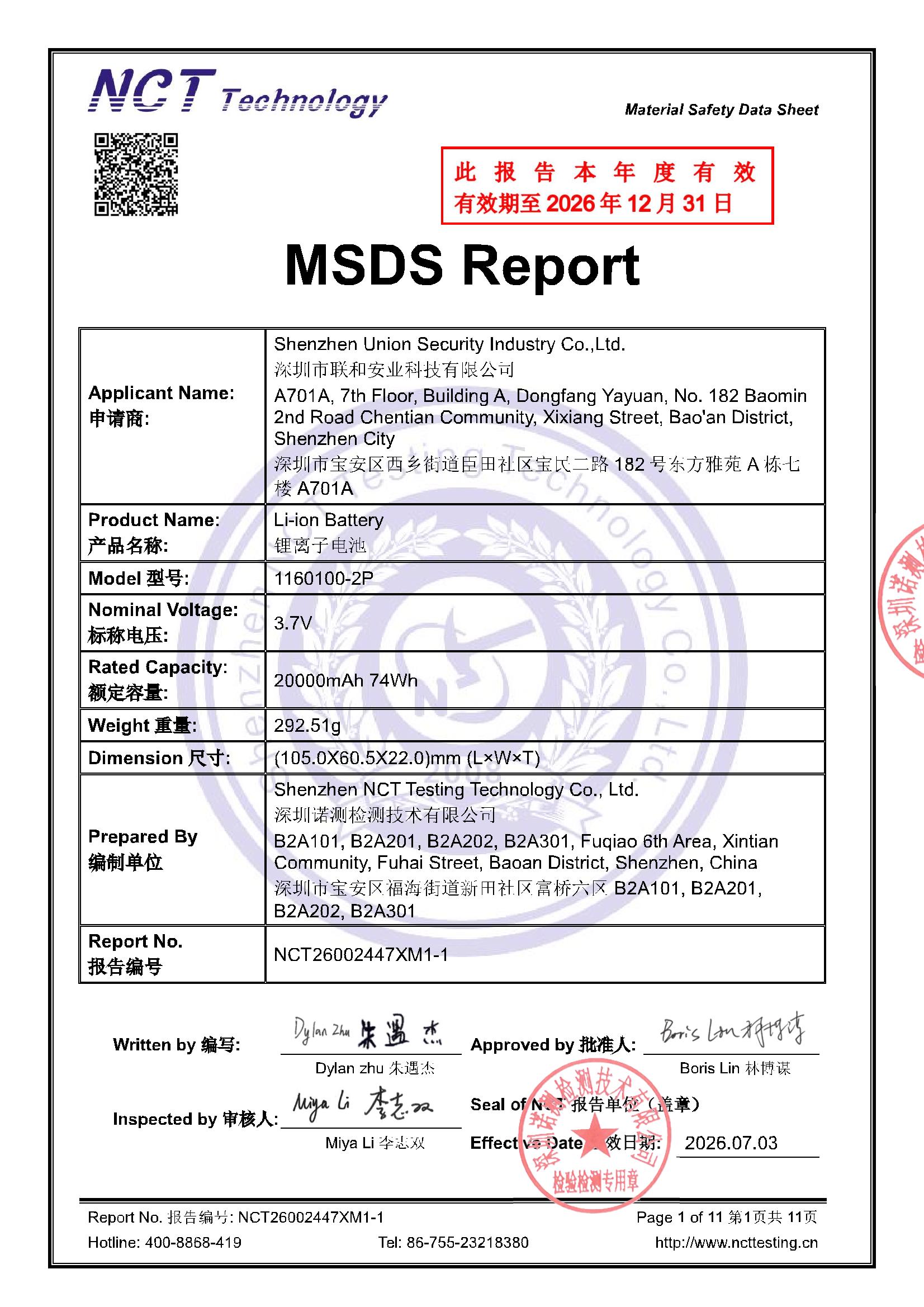 NCT26002447XM1-1