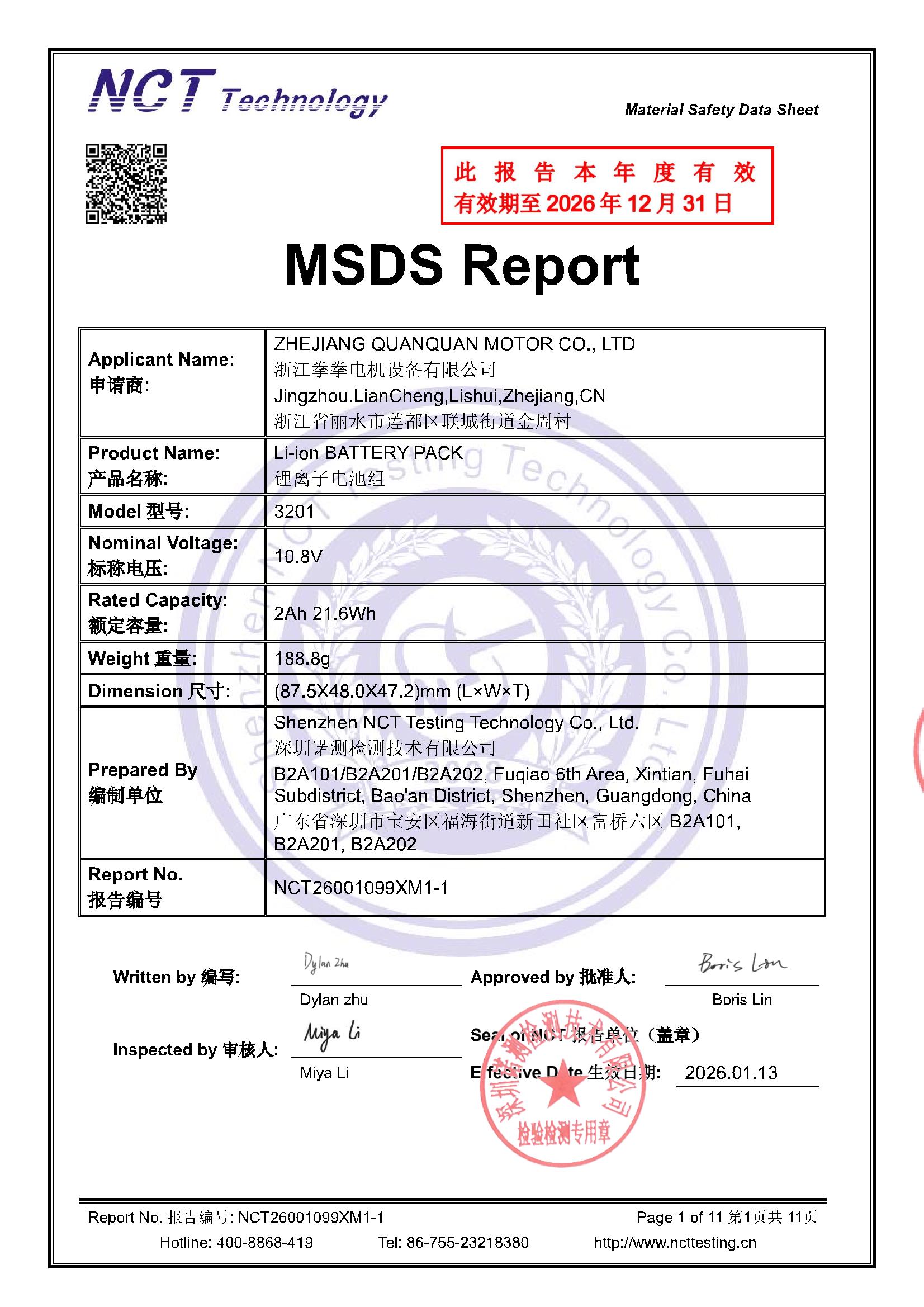 NCT26001099XM1-1