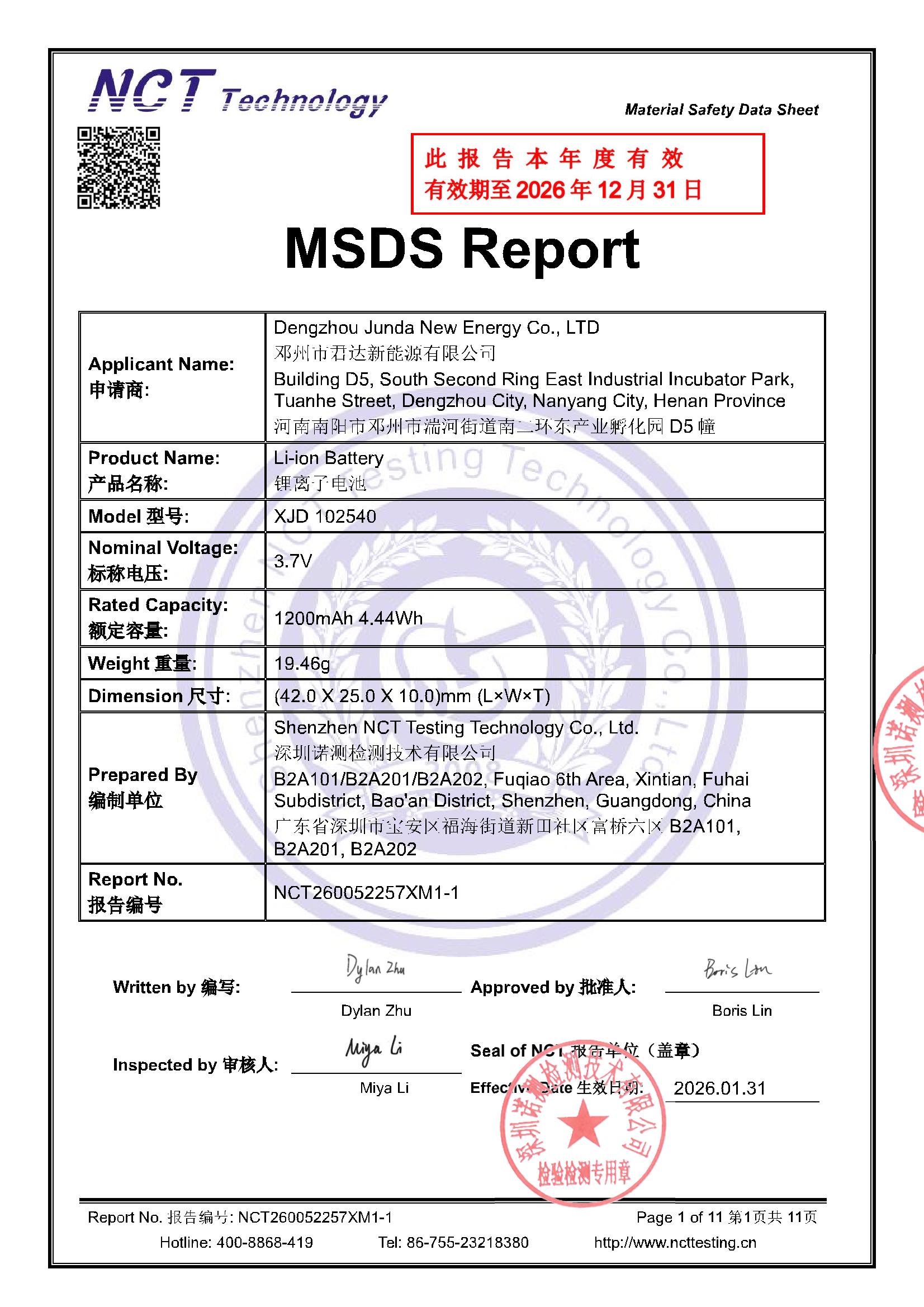 NCT260052257XM1-1