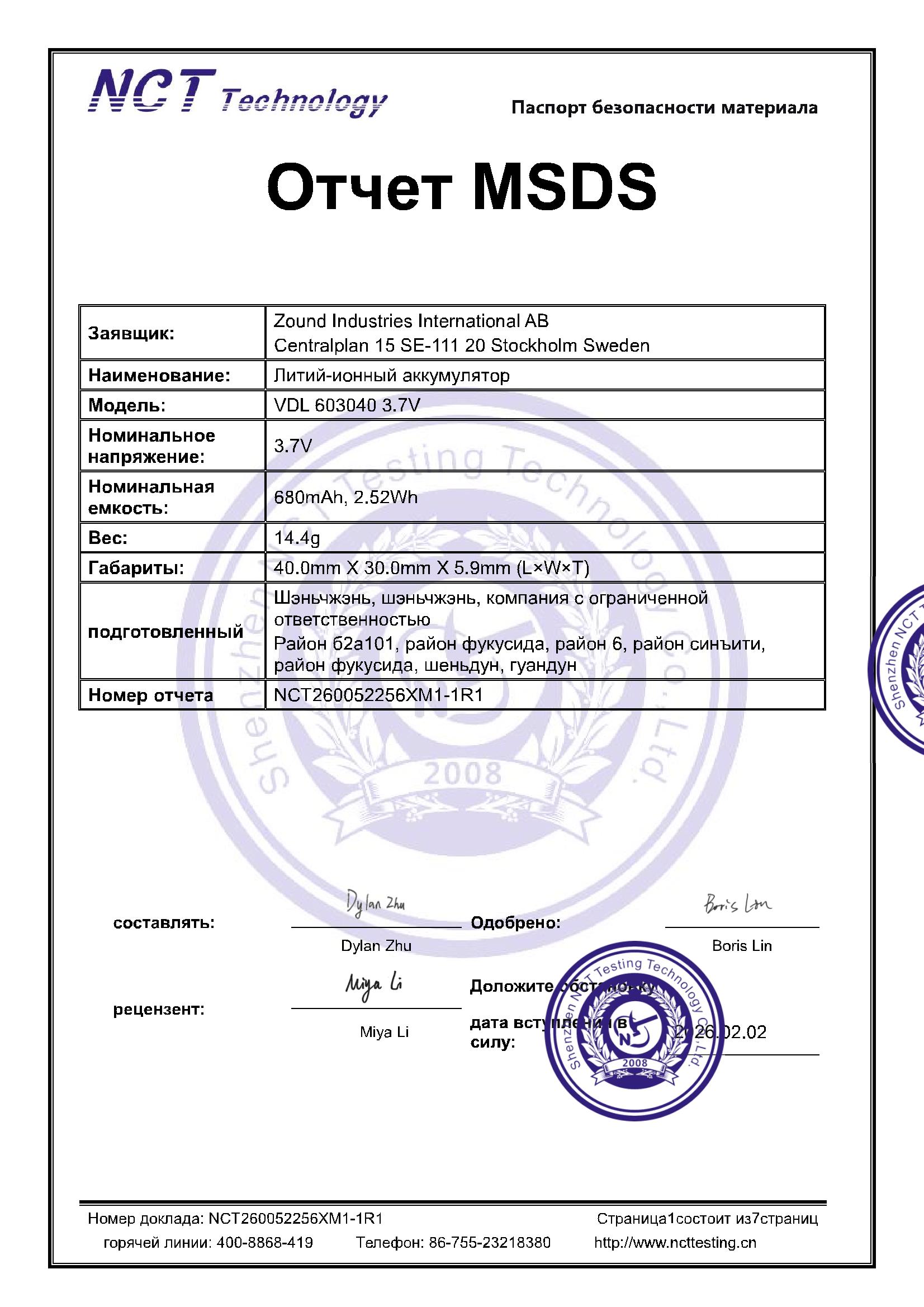 NCT260052256XM1-1R1