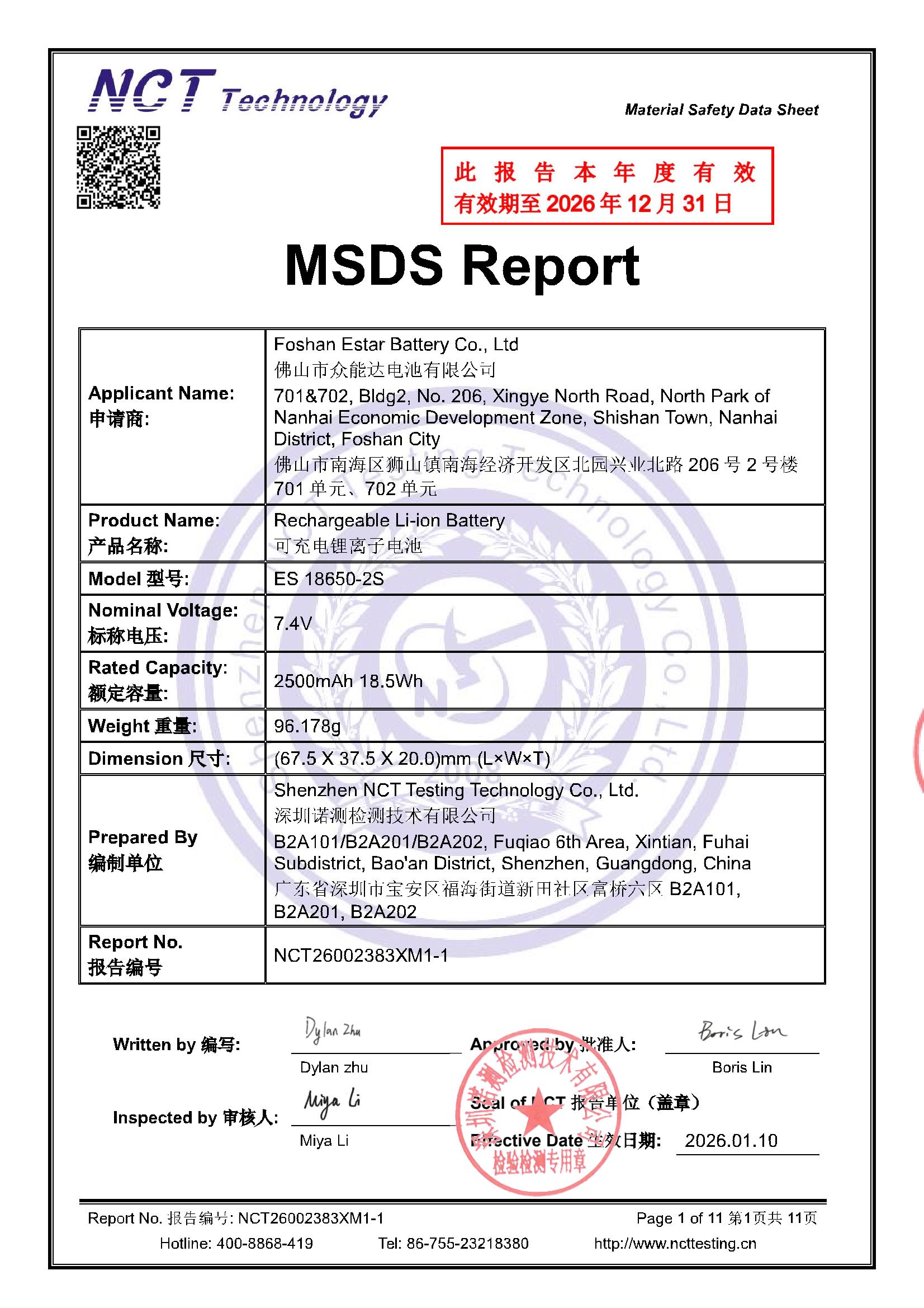 NCT26002383XM1-1