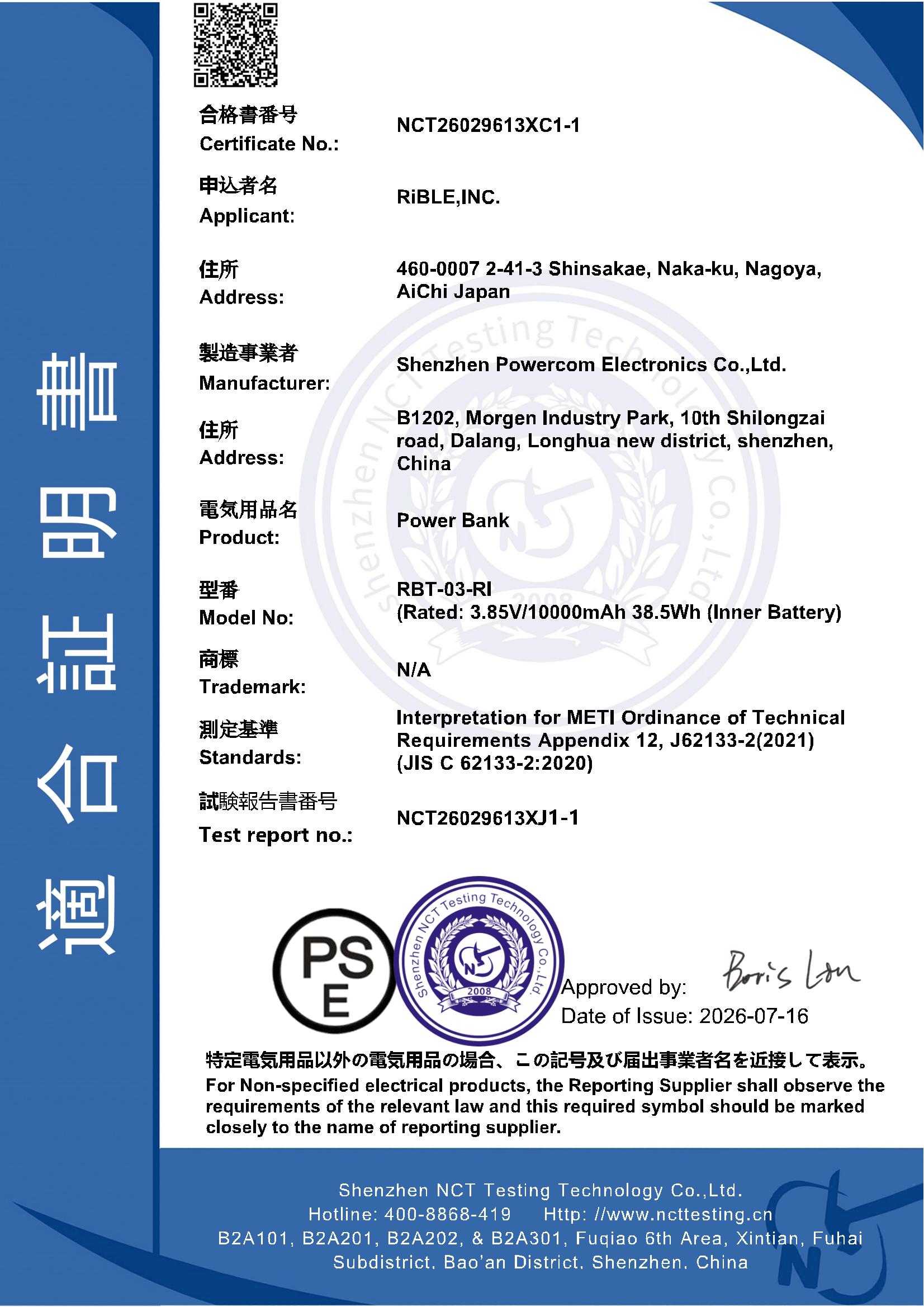 NCT26029613XC1-1